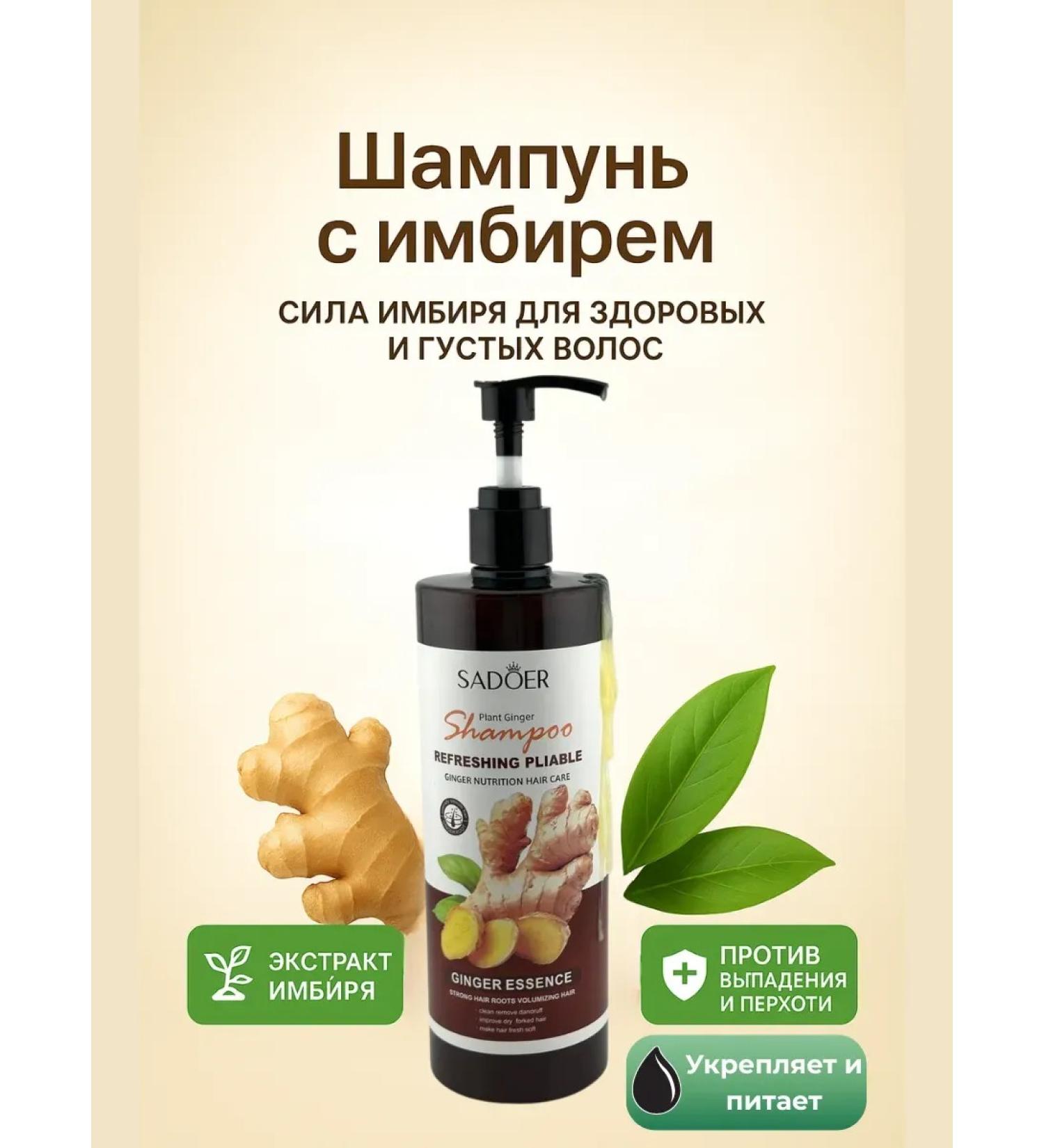 NAS2 Ginger shampoo 500ml - Buy Online on GoSupps.com