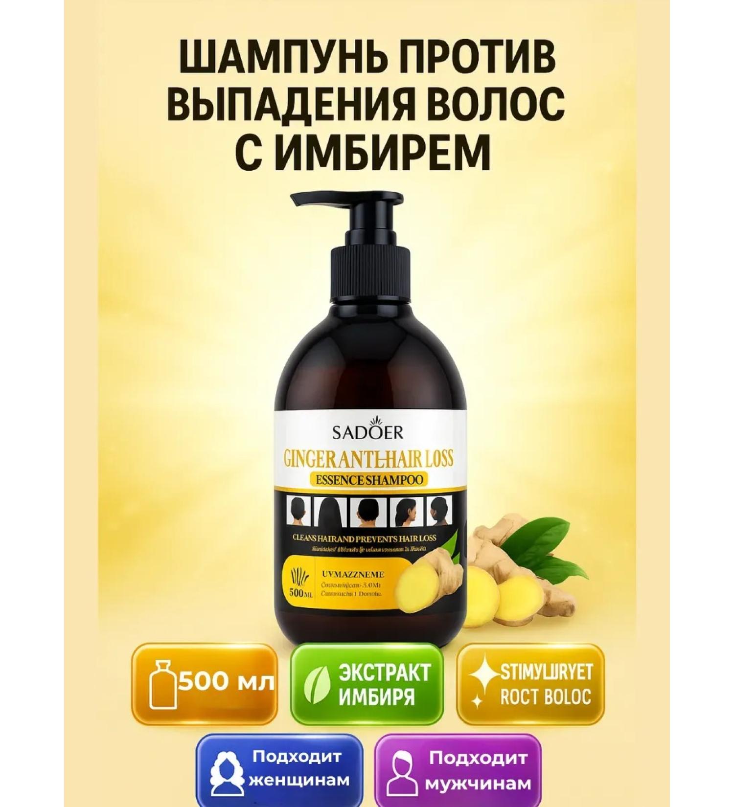 NAS2 Ginger shampoo for hair loss - Buy Online on GoSupps.com