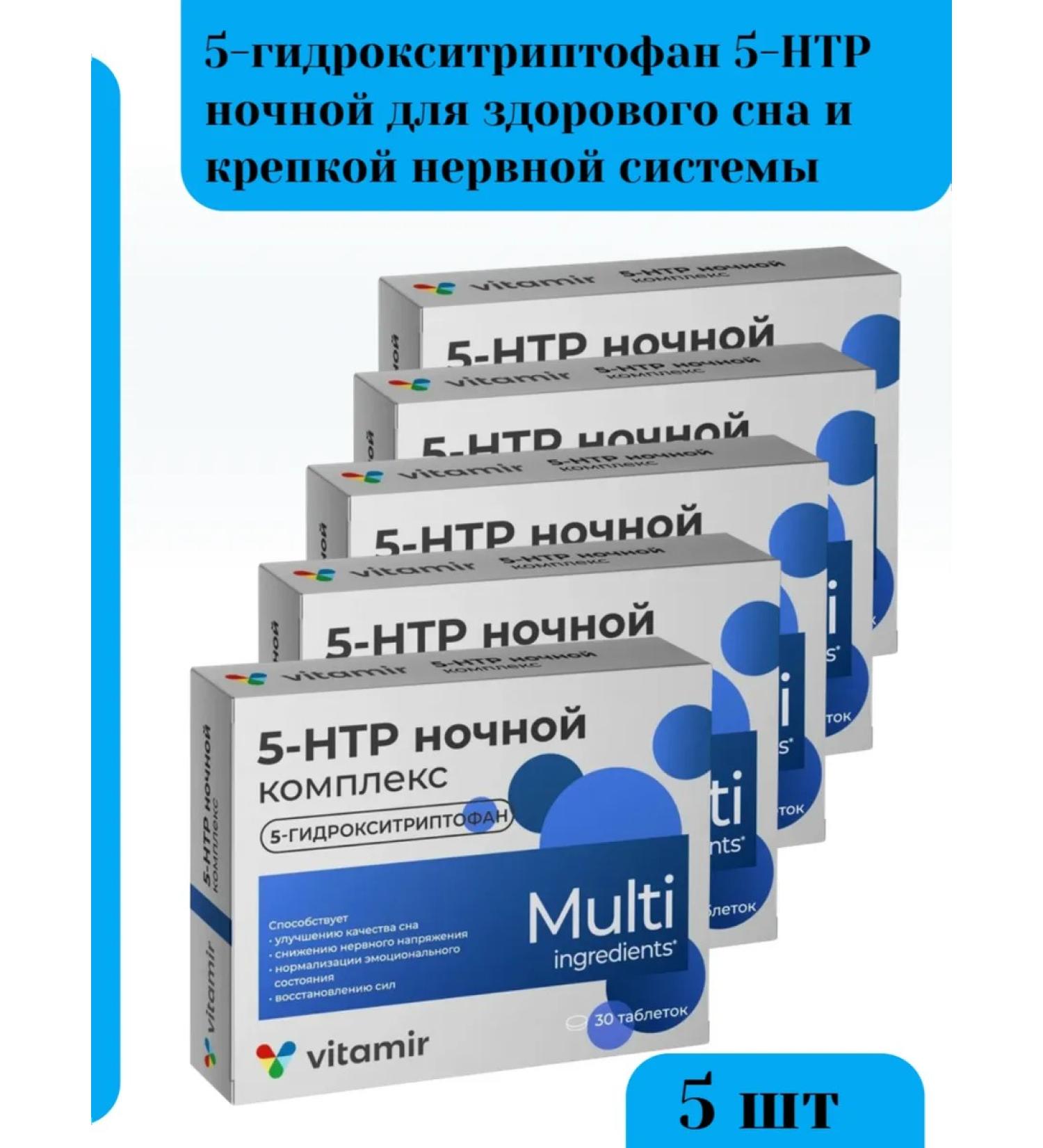 VITAMIR 5-hydroxitriptophan 5-TNTR Night 30 tablets