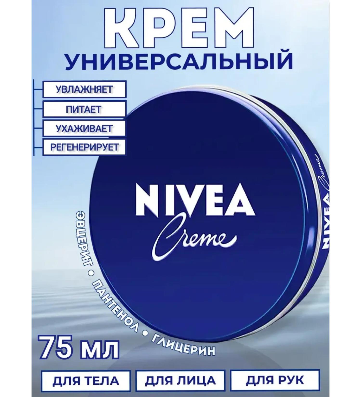 NIVEA Face face cream regenerating 75 ml - Buy Online on GoSupps.com