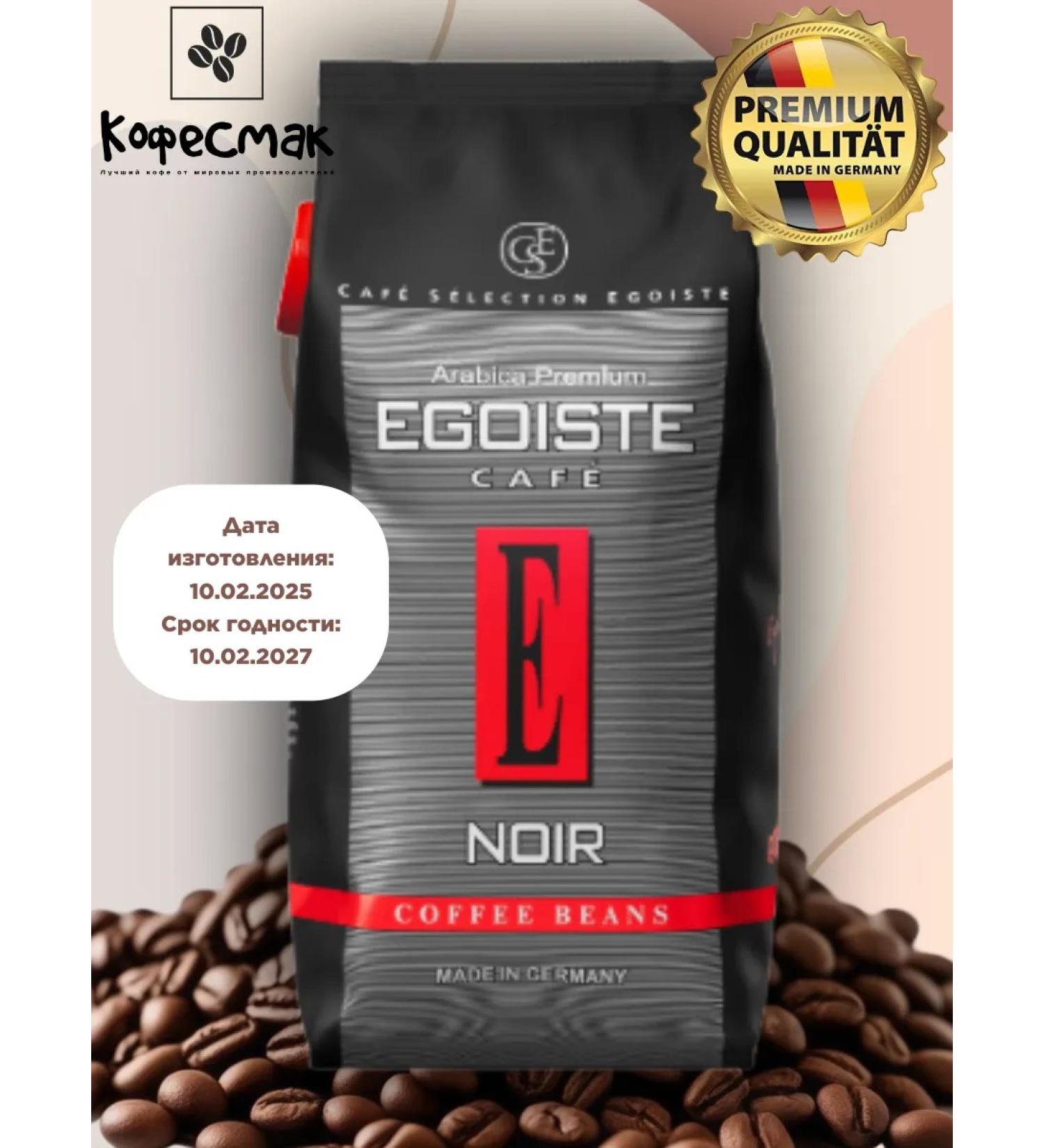 EGOIST Noir 1 kg - Buy Online on GoSupps.com