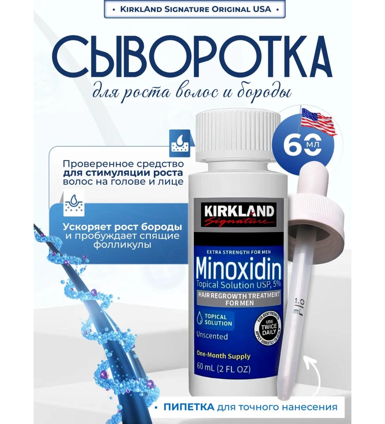 Kirkland Signature Hair and beard growth serum - Buy Online on GoSupps.com