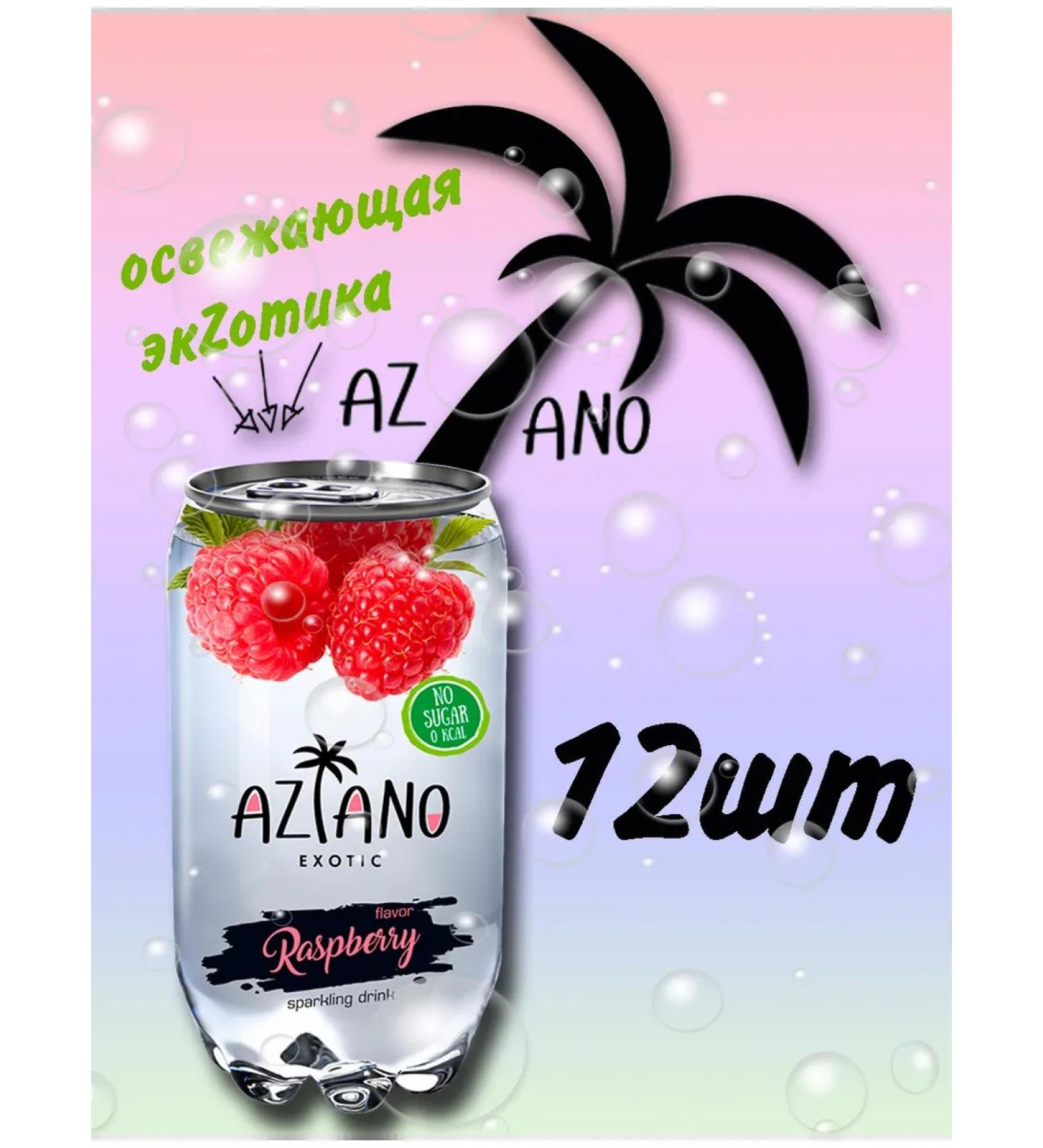 AZIANO Drink gas -raspberry 350ml