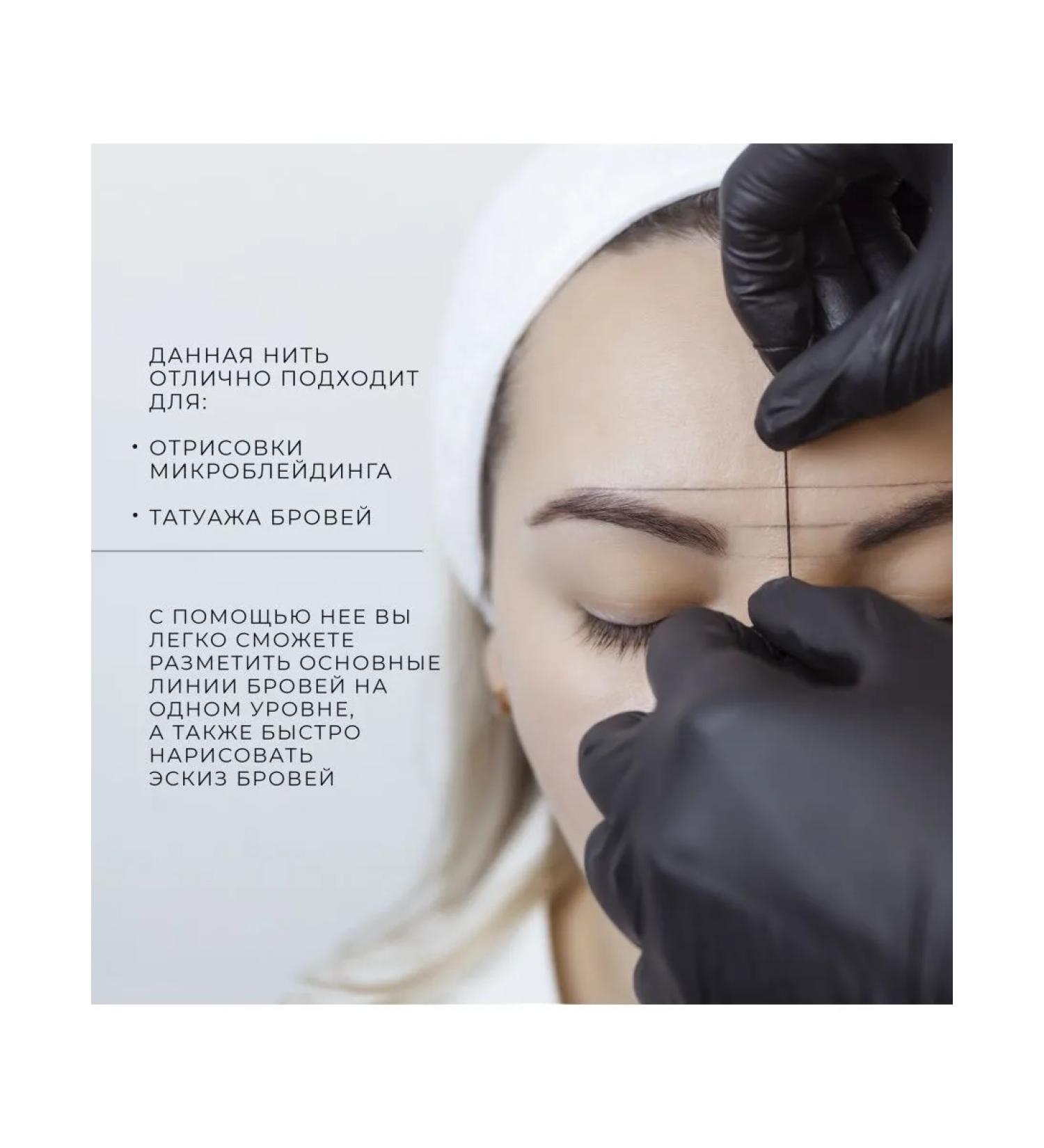 eyebrows case Thread for marking the sketch of eyebrows black painted
