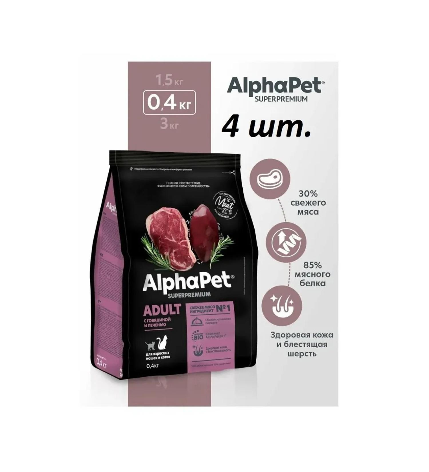 AlphaPet Superpremium for beef cats and liver 400 grams (4 pieces) - Buy Online on GoSupps.com