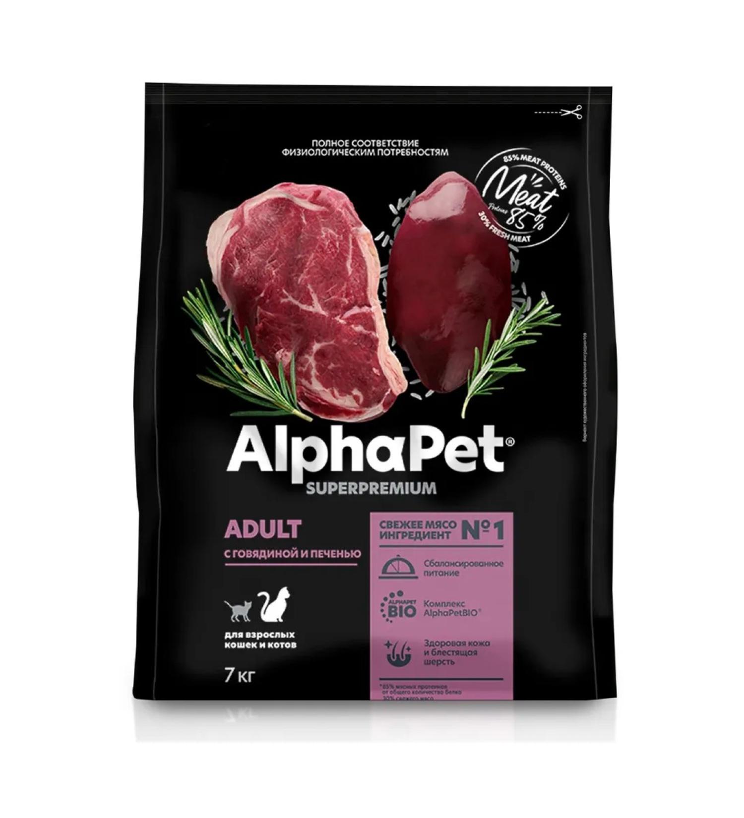 AlphaPet Dry food for cats with beef and liver 7kg - Buy Online on GoSupps.com