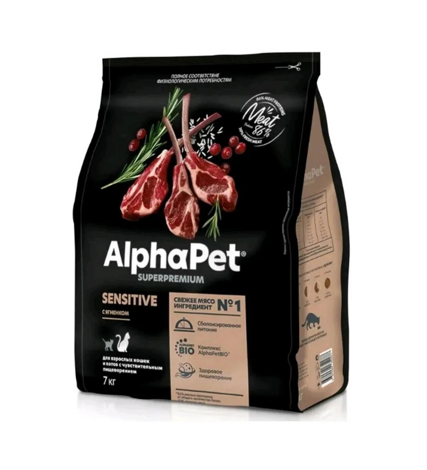 AlphaPet Feed for cats with sensitive digestion with lamb 7kg - Buy Online on GoSupps.com