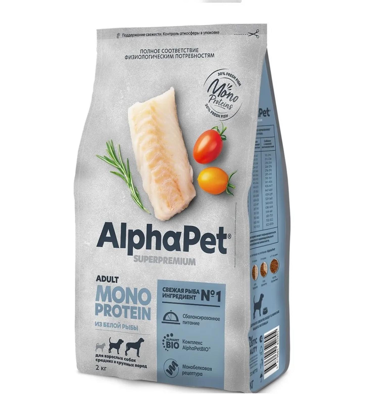 AlphaPet Monoprotein for medium and large breeds of white fish 2kg - Buy Online on GoSupps.com