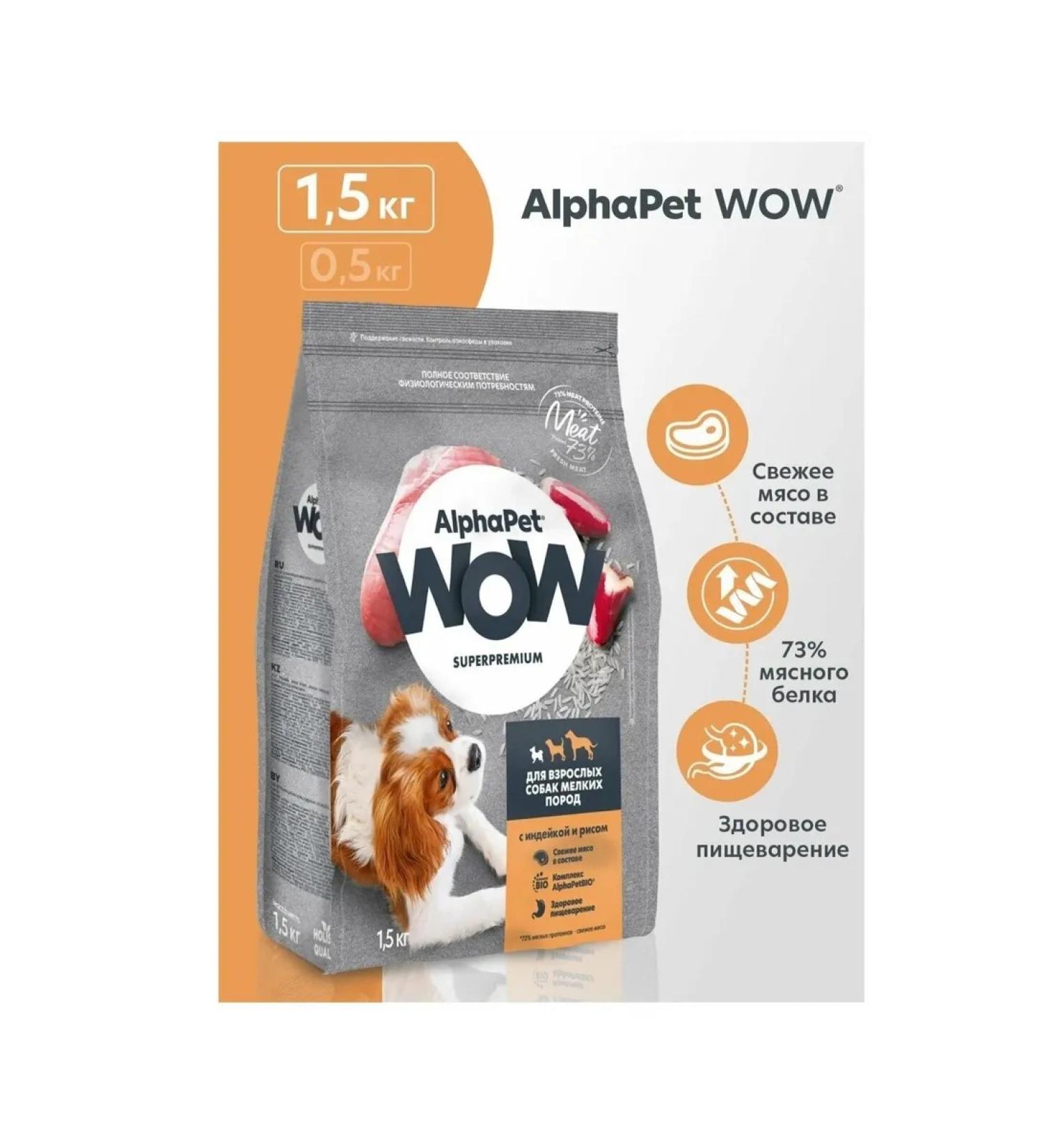 AlphaPet Wow Superpremium for small species with a turkey and rice 1.5 kg - Buy Online on GoSupps.com