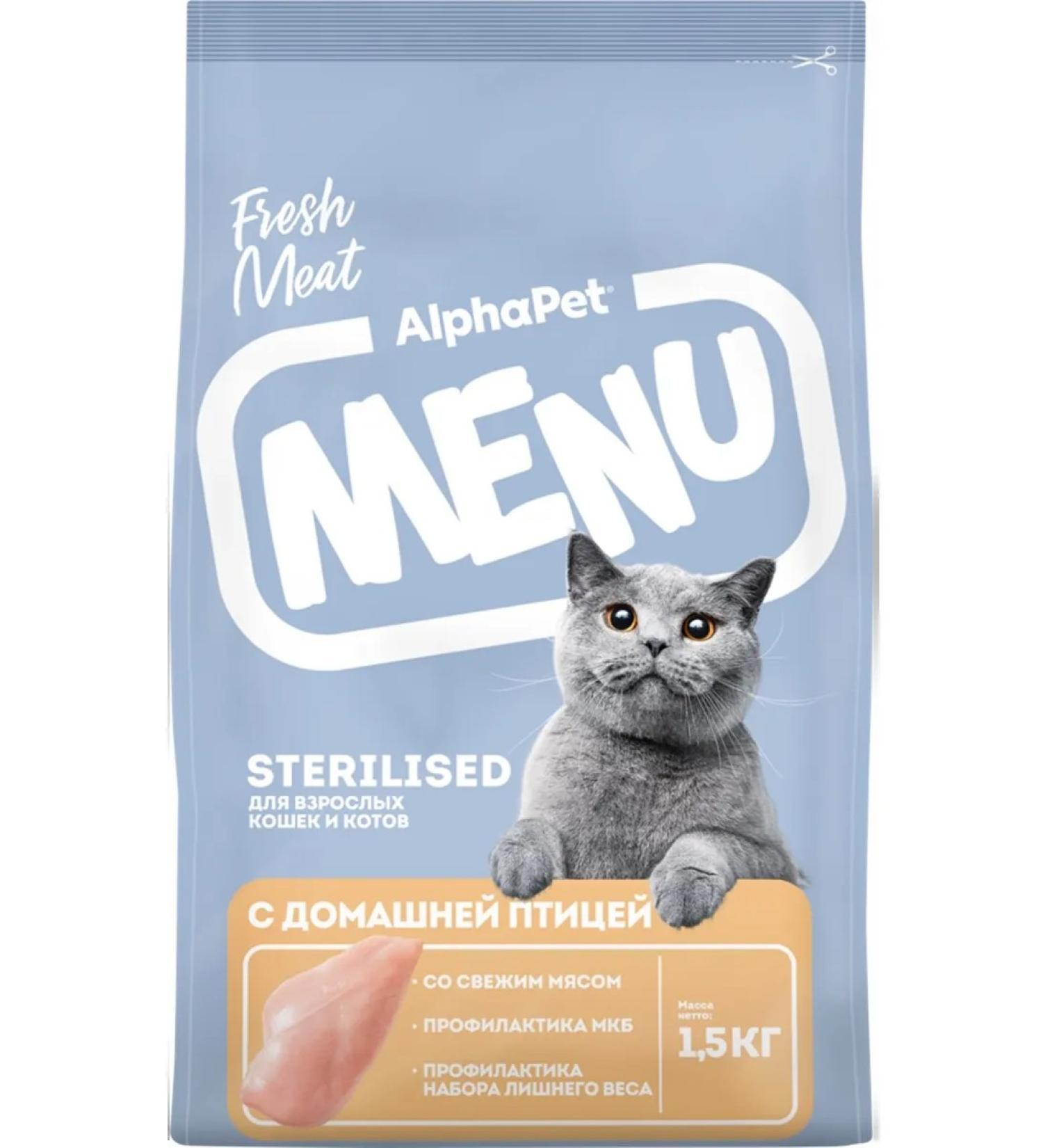 AlphaPet Menu food sterilized cats with poultry 1.5 kg - Buy Online on GoSupps.com