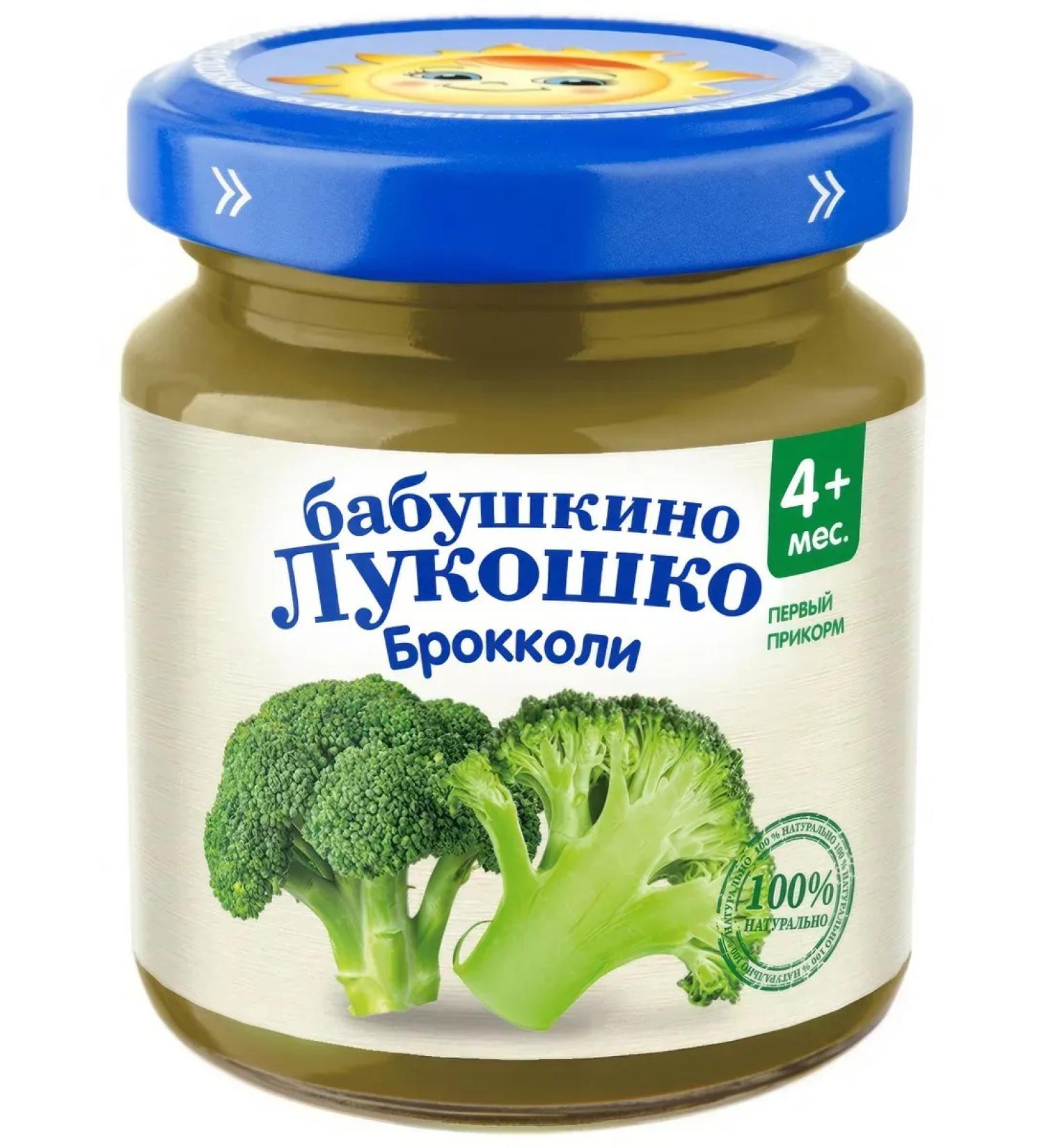 grandma's basket Broaccoli vegetable broccoli from 4 months 100g - Buy Online on GoSupps.com