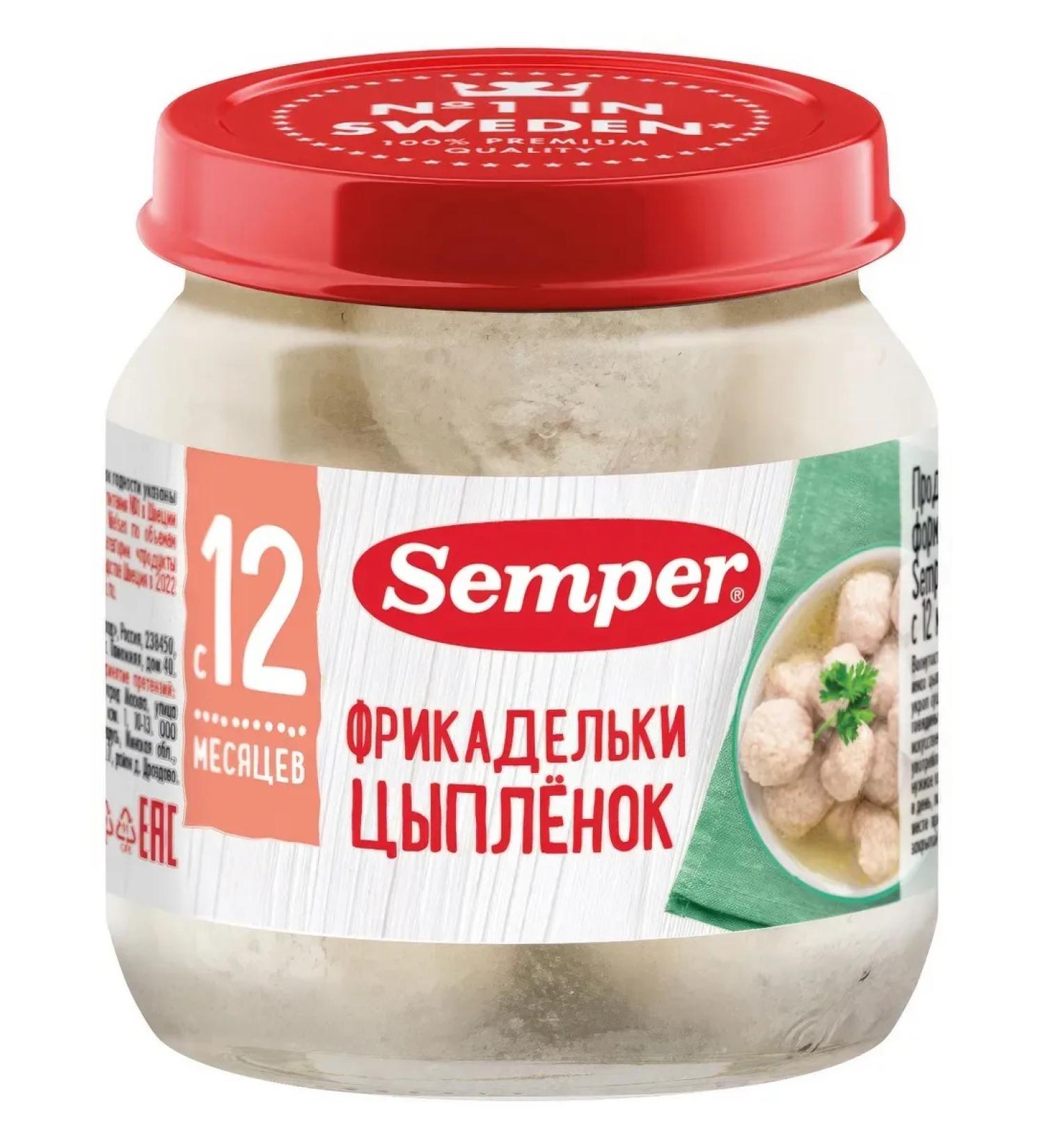 Semper Chicken meatballs 100g - Buy Online on GoSupps.com