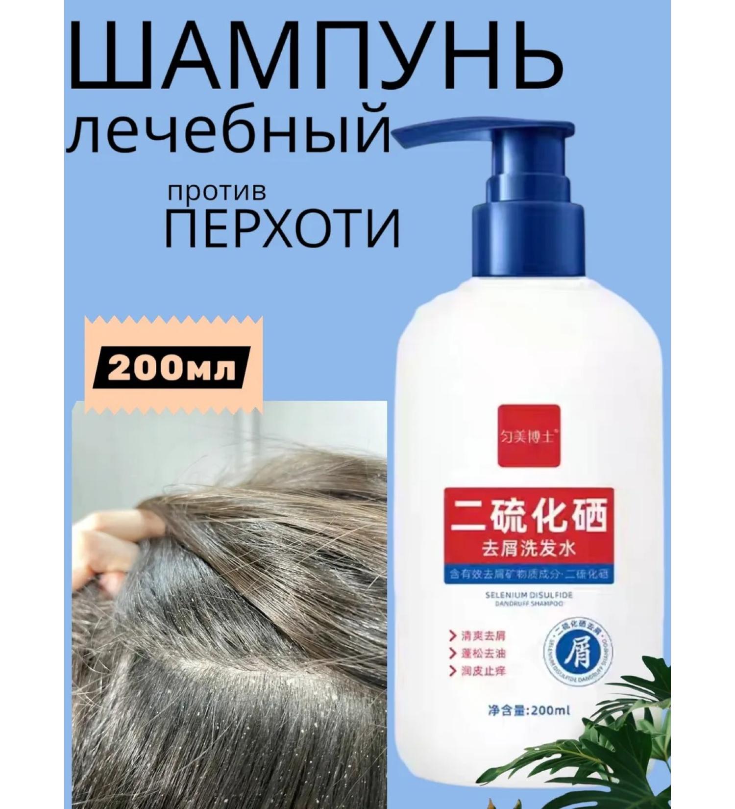 Professional Chinese medicinal anti-dandruff shampoo