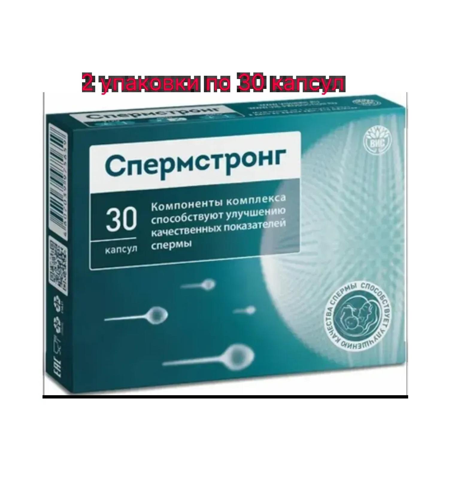 Spermstrong 60 capsules