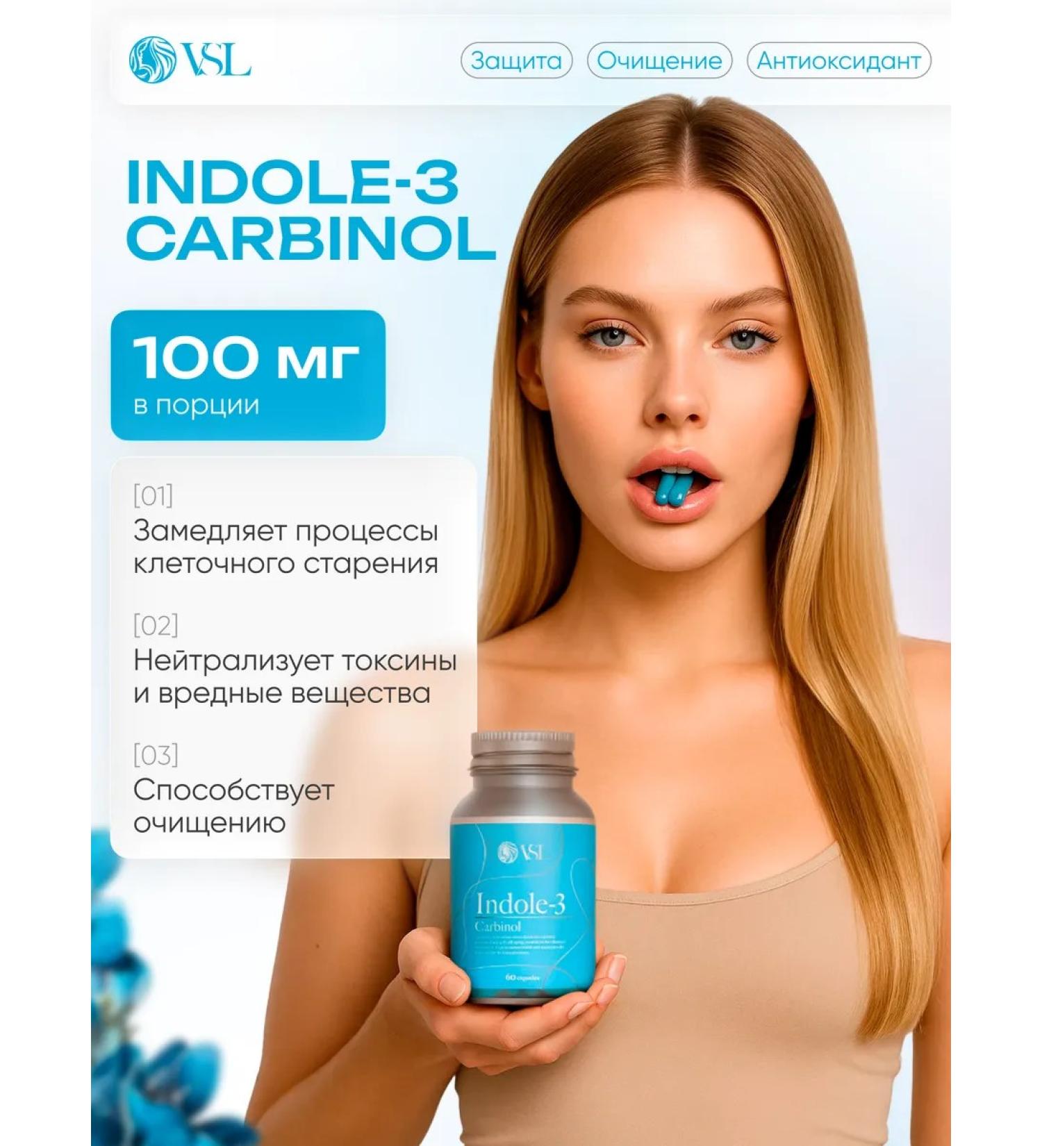 VSL Indol-3 carbinol 100 mg - Buy Online on GoSupps.com