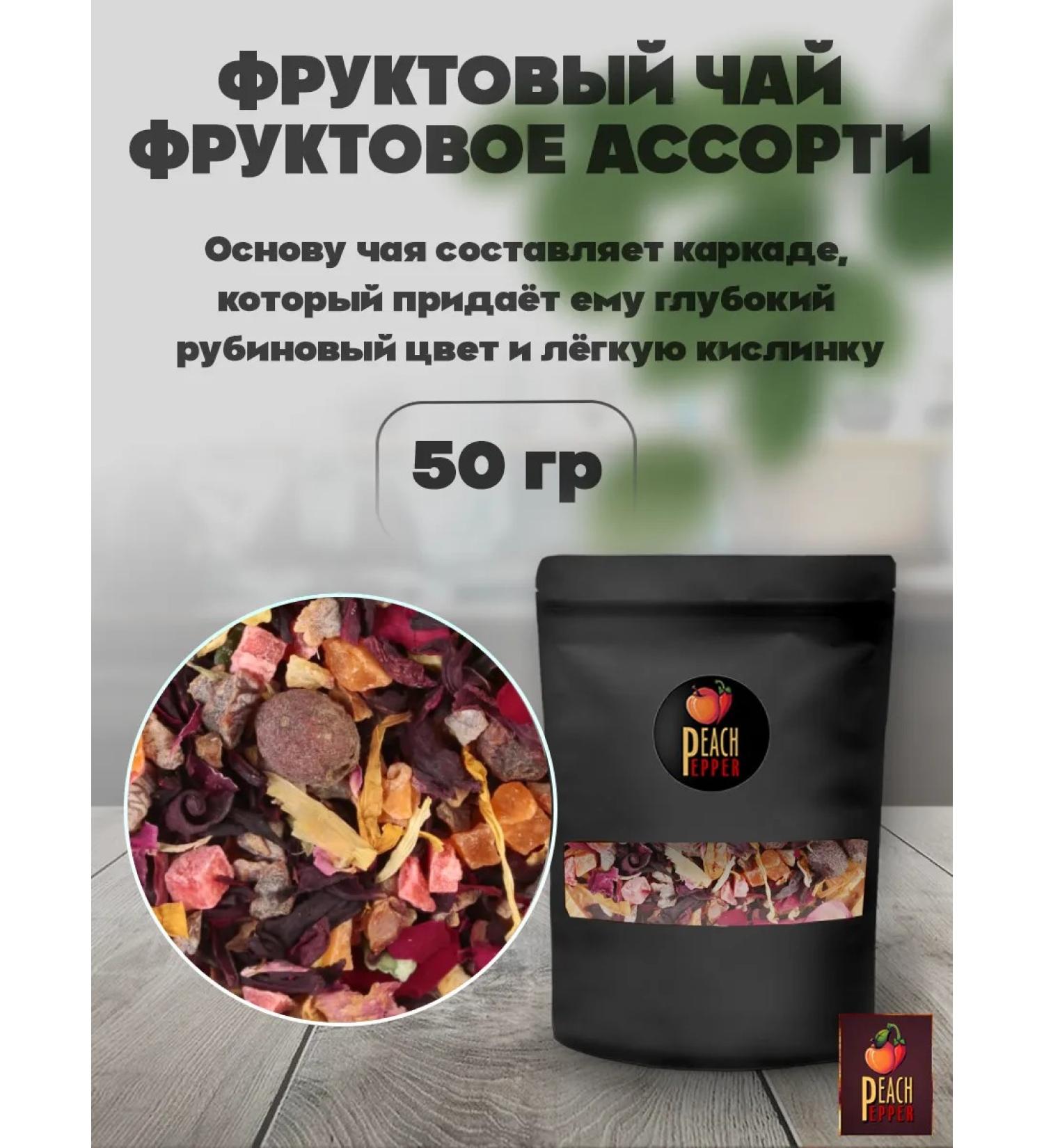 Pepper&Peach Tea tags fruit assorted 50 g - Buy Online on GoSupps.com