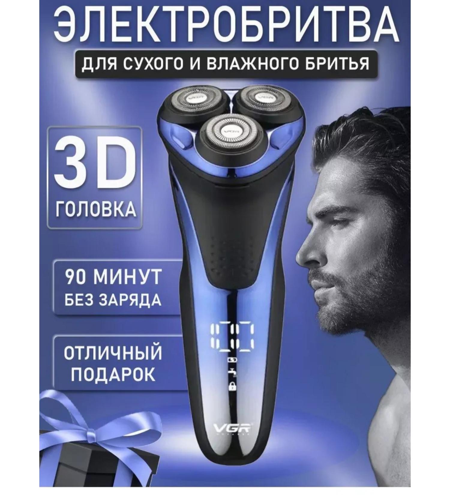 ElectricBox Electric blower with a trimmer for a beard V-306 - Buy Online on GoSupps.com