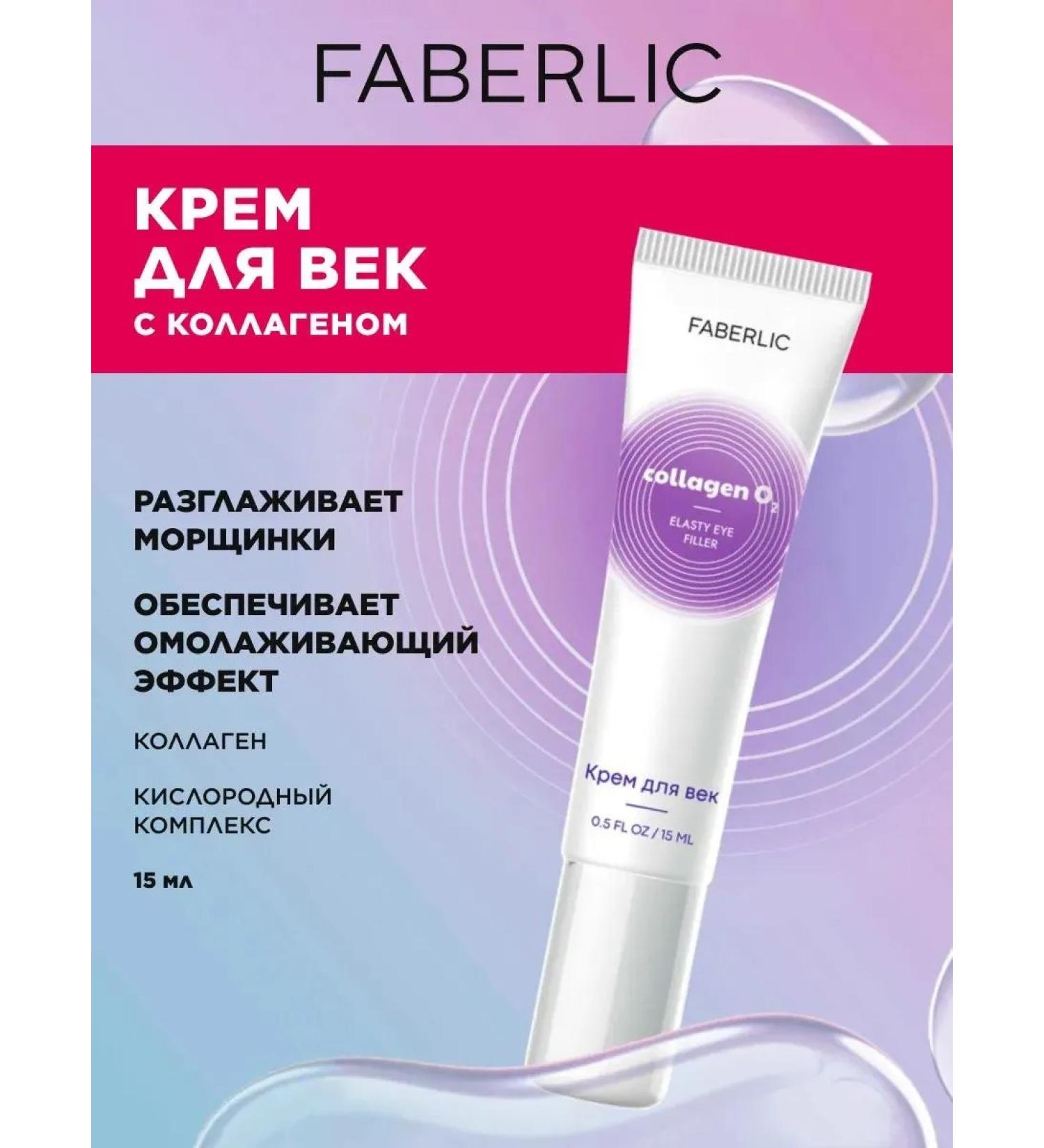 Beauty Elasty Eye Filler collagen cream - Buy Online on GoSupps.com