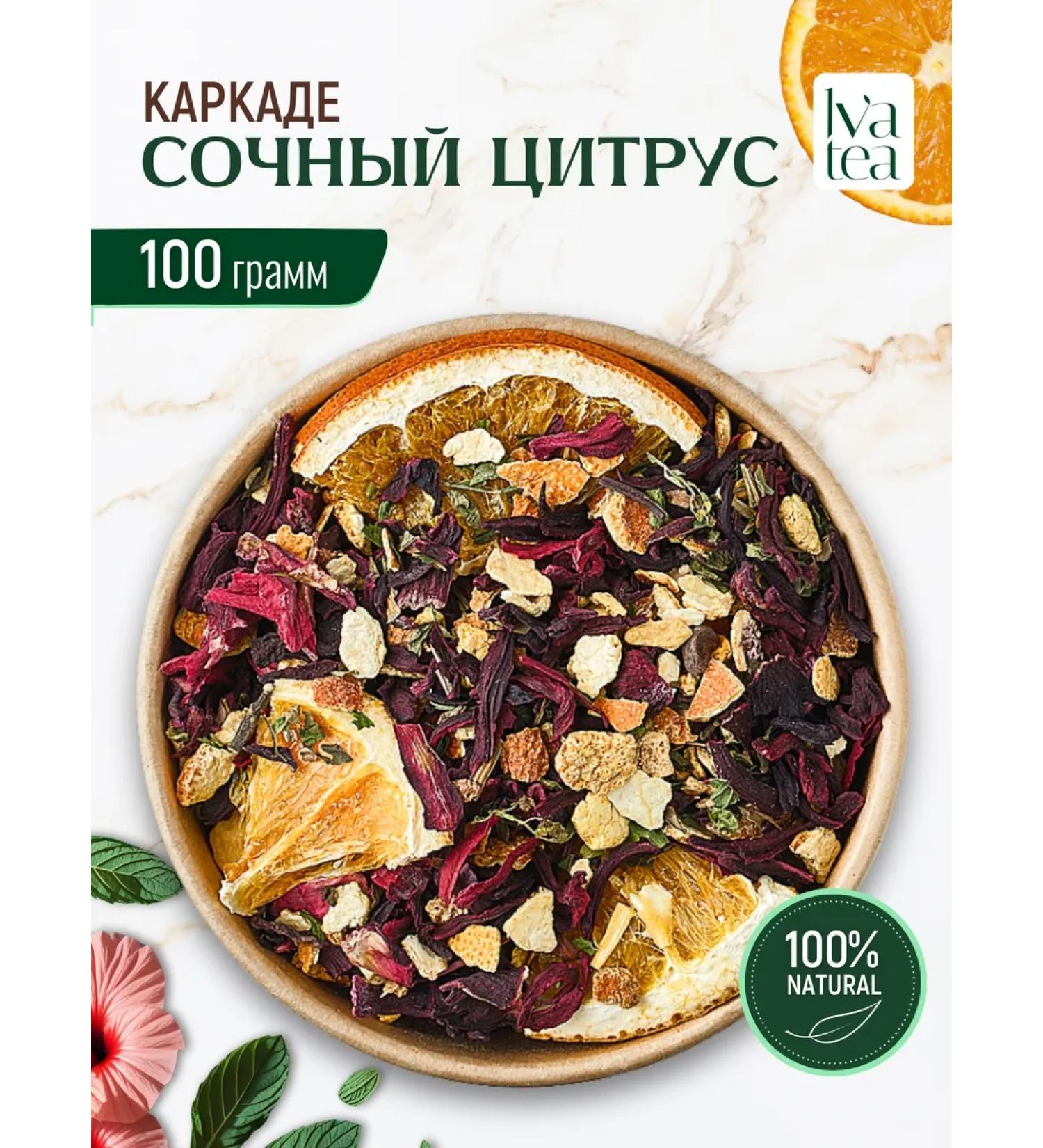 Iva tea Fruit tea tag "juicy citrus" - Buy Online on GoSupps.com