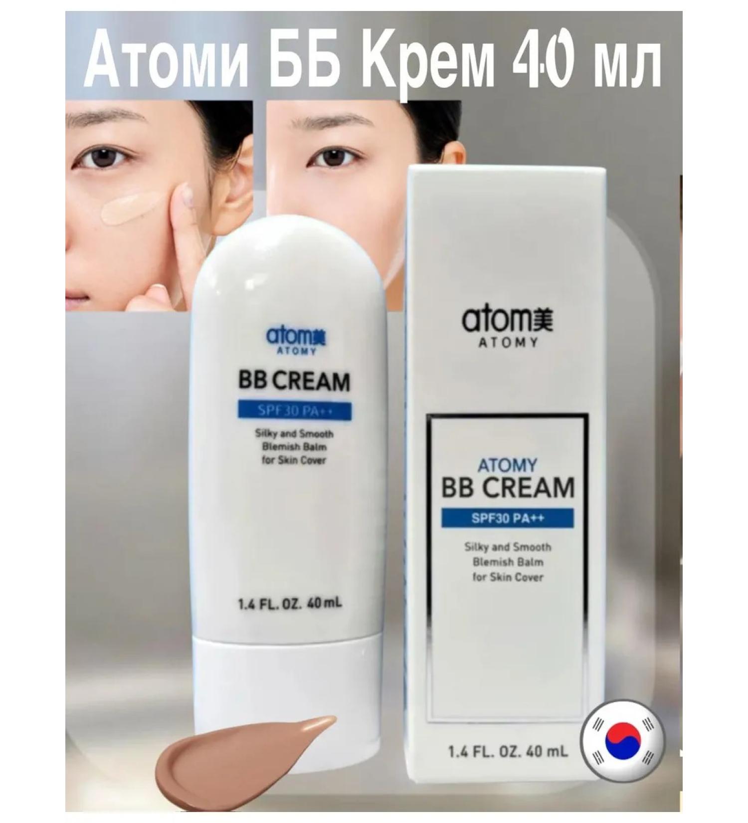 BB cream ATOMI BB (BB)-Crem for the face 40 ml