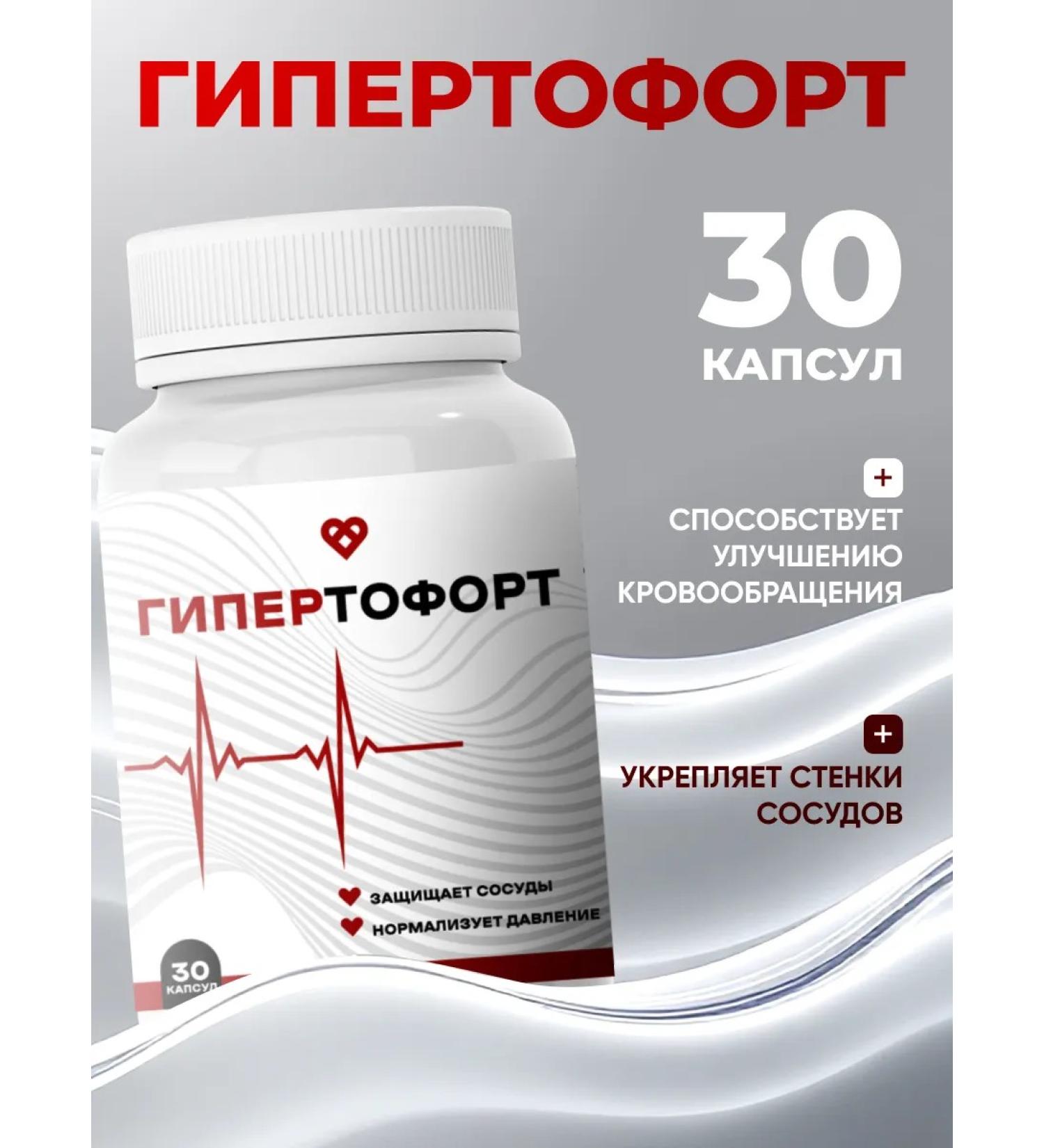 Vitamins for the heart and blood vessels hypertofors 1pc - Buy Online on GoSupps.com