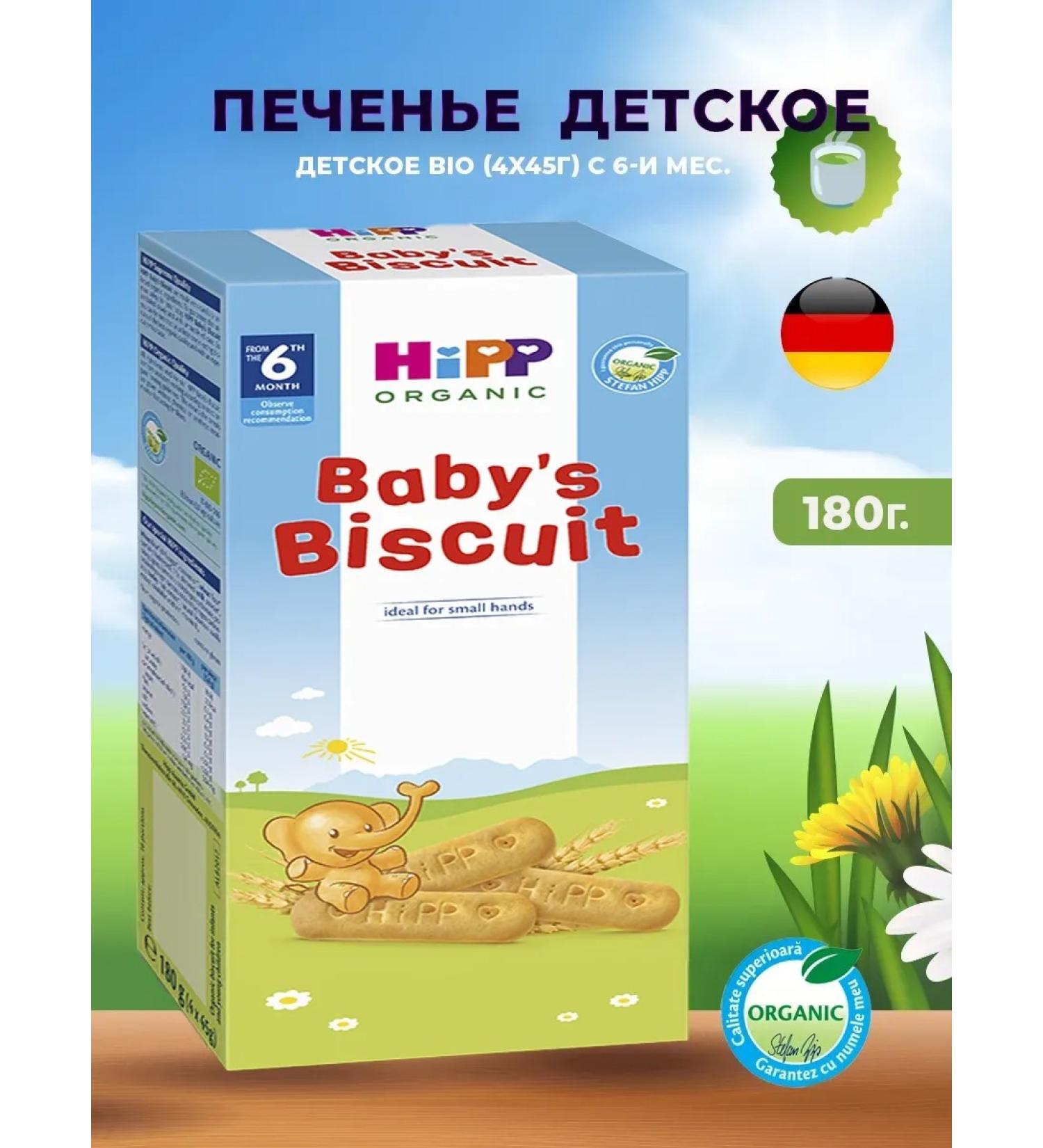 Hipp Cookies first children's BIO 180g (4x45g) from 6 months - Buy Online on GoSupps.com