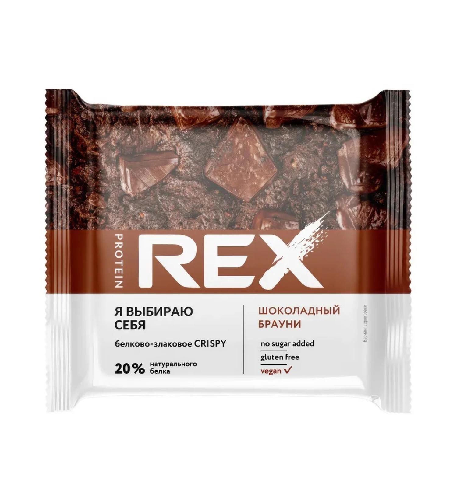 ProteinRex Breads of protein-green chocolate brows without gluten 55g - Buy Online on GoSupps.com