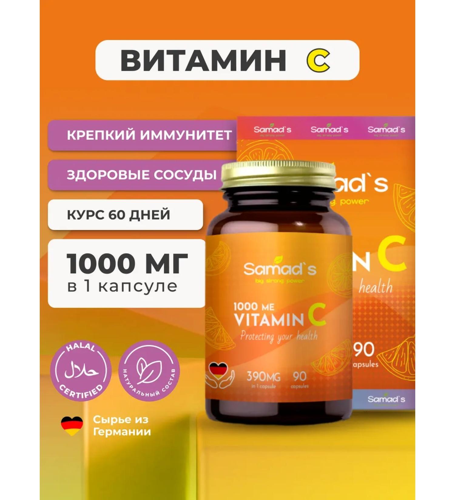 Samad'S Vitamin C 1000 mg - Buy Online on GoSupps.com