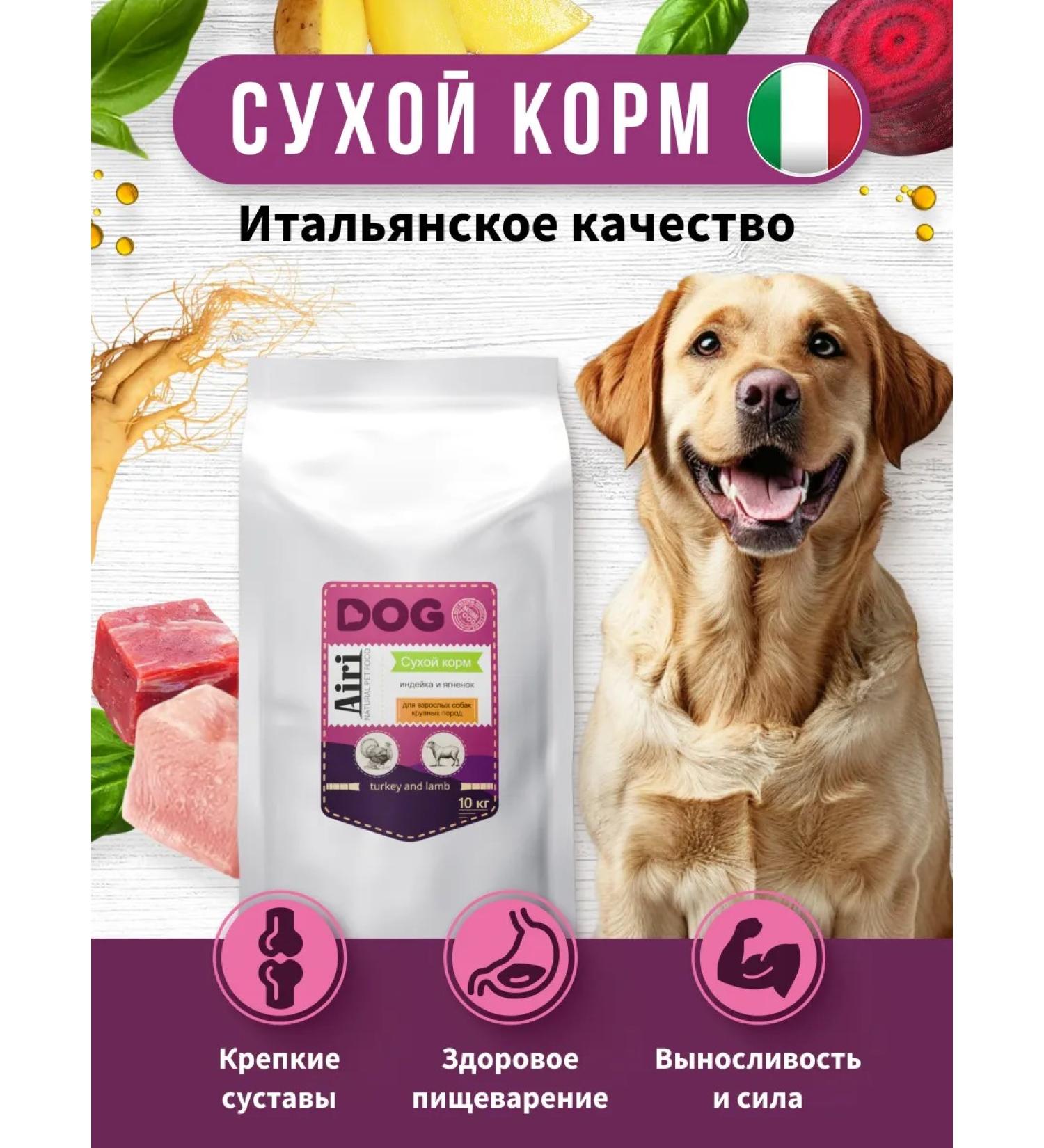 AiRi Airi Airi Dry food for large breeds Turkey and Lamb with ginseng 10 kg - Buy Online on GoSupps.com