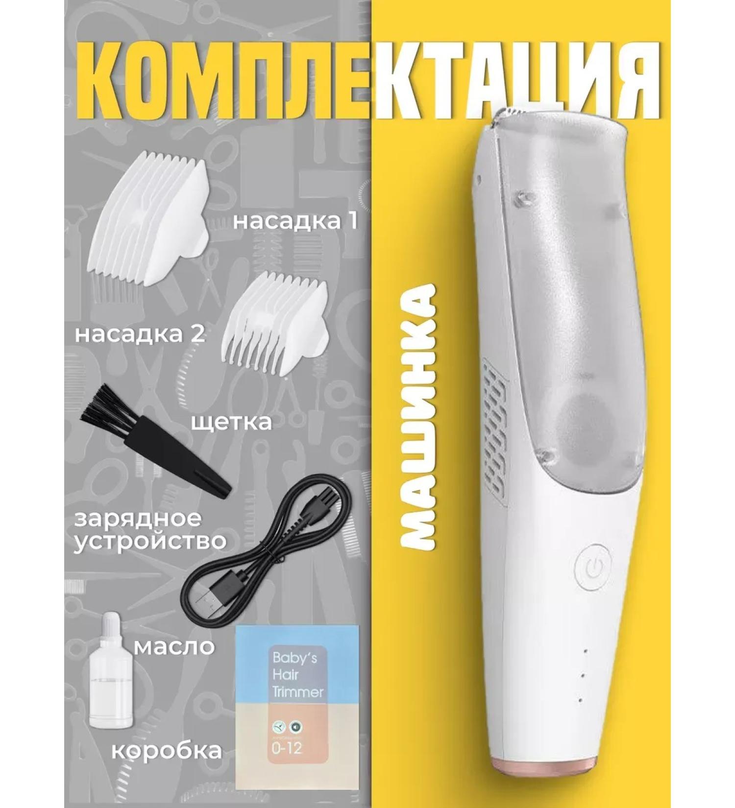 hairCase Baby hair haircut - Buy Online on GoSupps.com