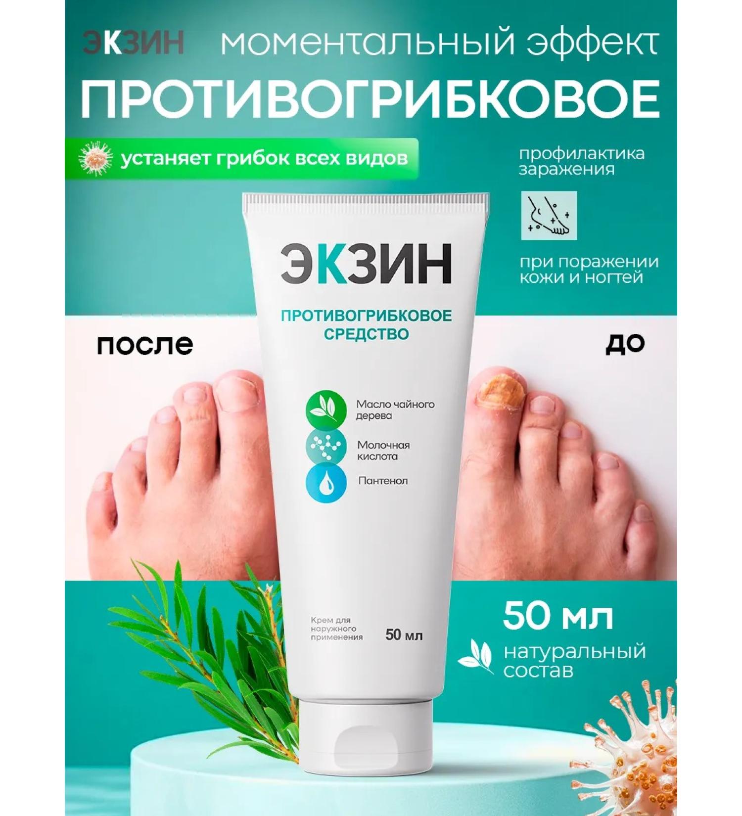 Nail fungus cream antifungal eczin 1pc - Buy Online on GoSupps.com