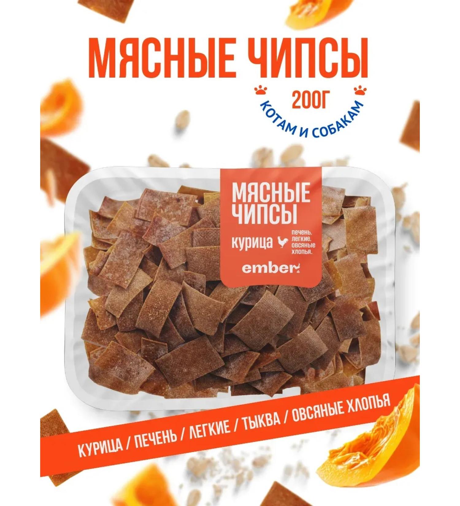 Ember Dogs for dogs of 200g-lacquerism from chicken with pumpkin - Buy Online on GoSupps.com