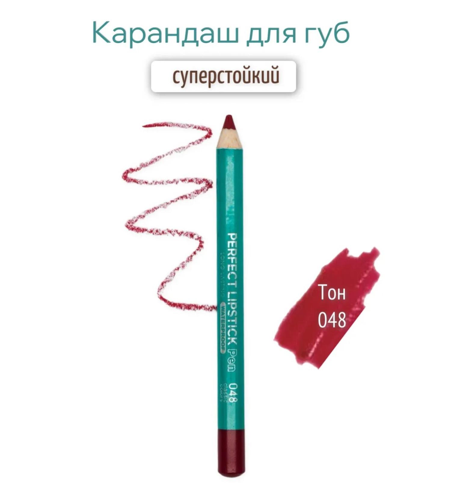 Focus on Beauty Lip pencil 048 - Buy Online on GoSupps.com