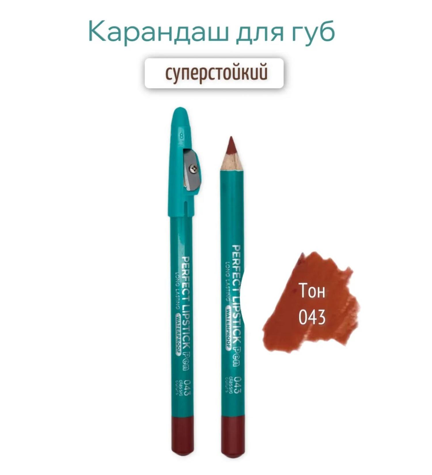 Focus on Beauty Lip pencil 043 - Buy Online on GoSupps.com