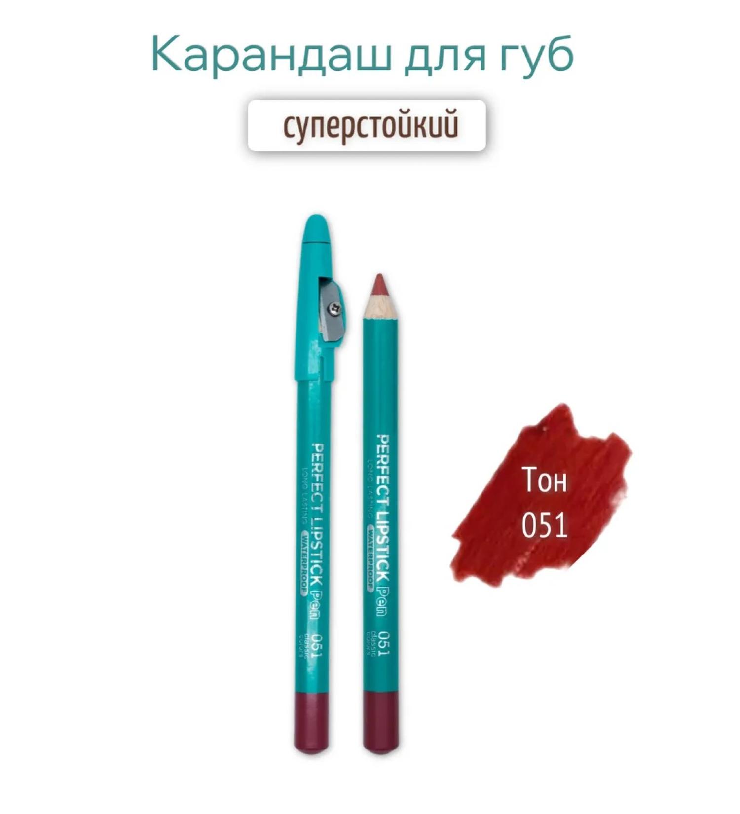 Focus on Beauty Lip pencil 051 - Buy Online on GoSupps.com