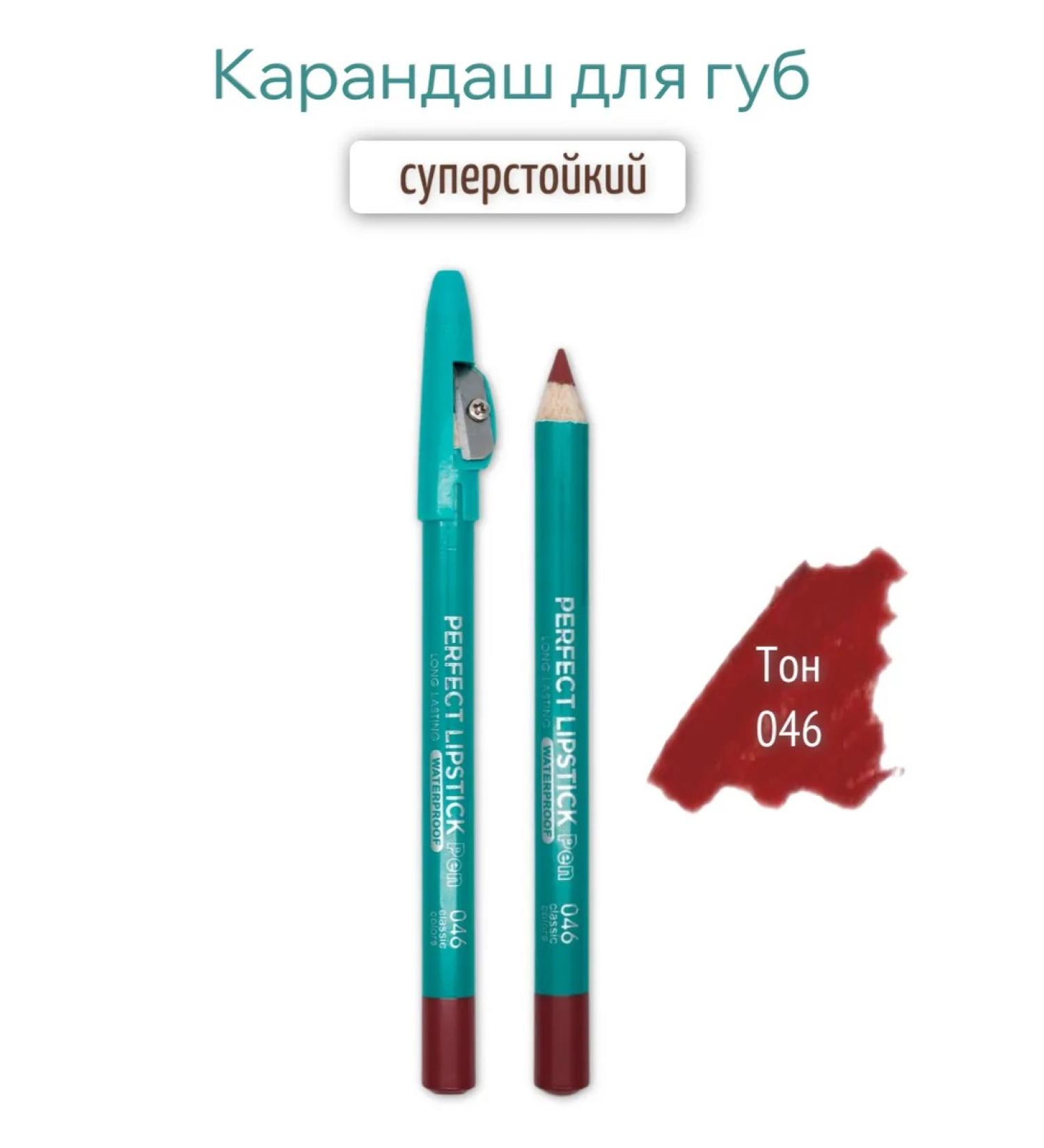 Focus on Beauty Lip pencil 046 - Buy Online on GoSupps.com