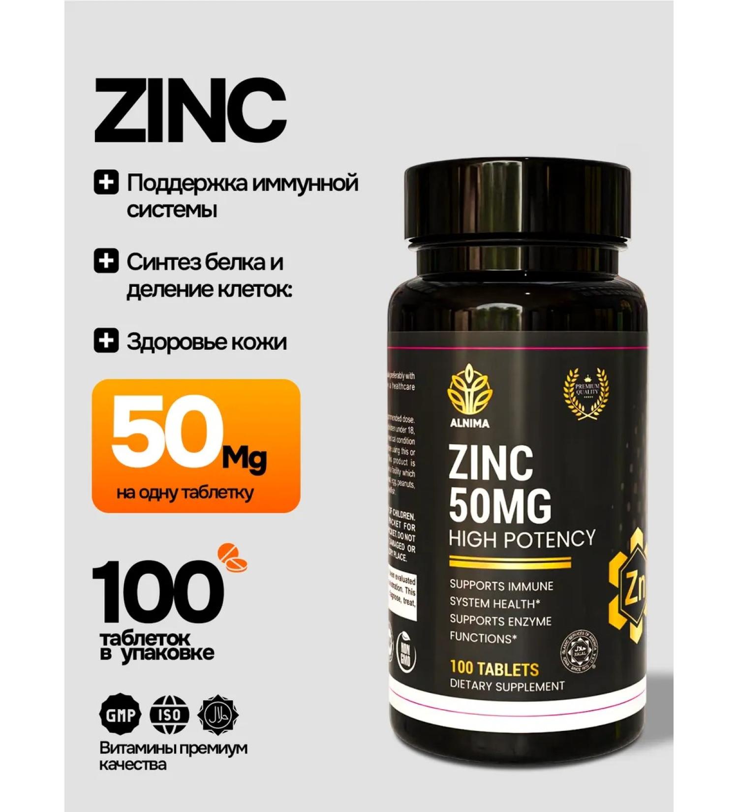ALNIMA Zinc for men - Buy Online on GoSupps.com