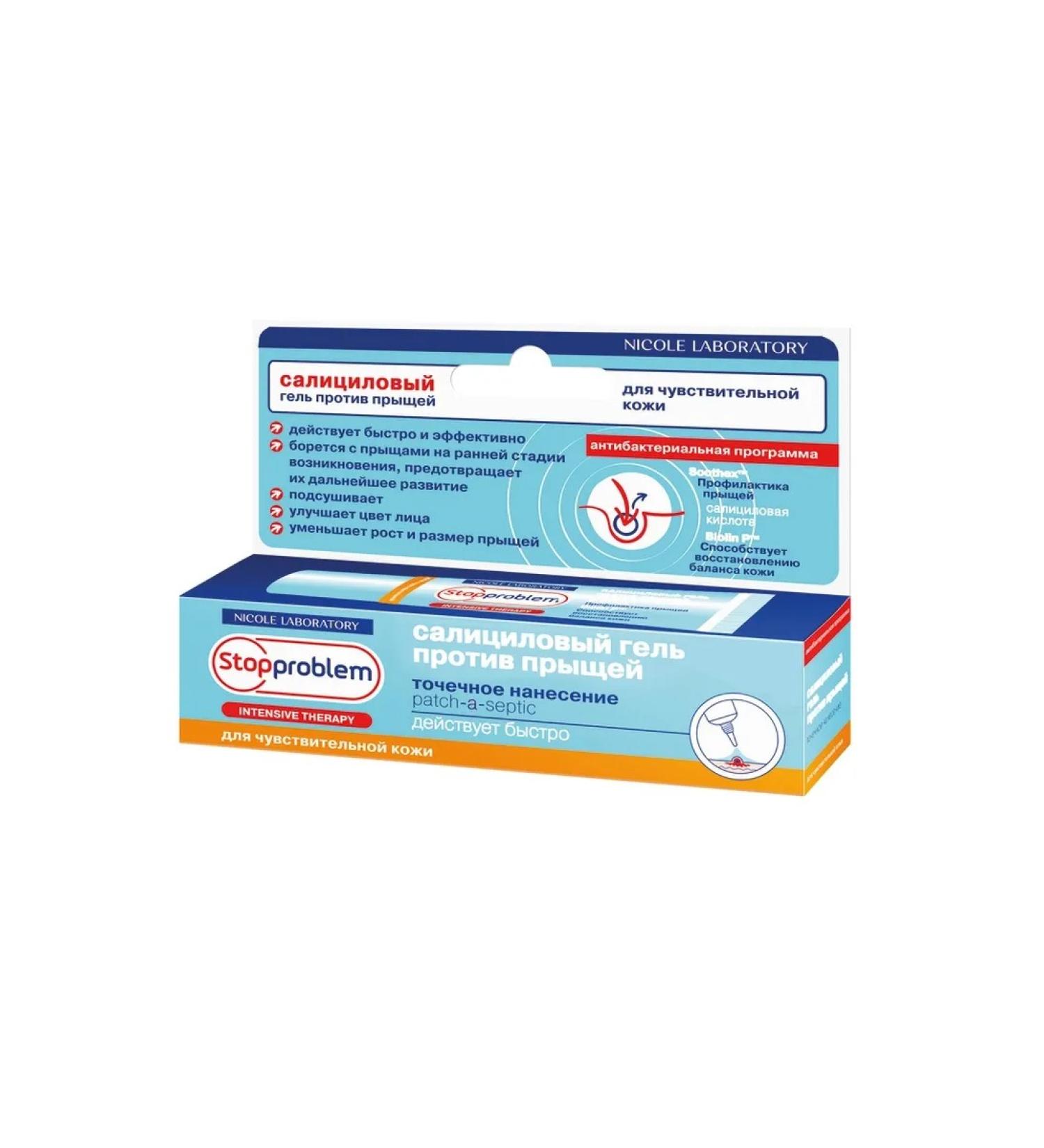 Stopproblem Salicylic gel for sensitive skin 15 ml - Buy Online on GoSupps.com