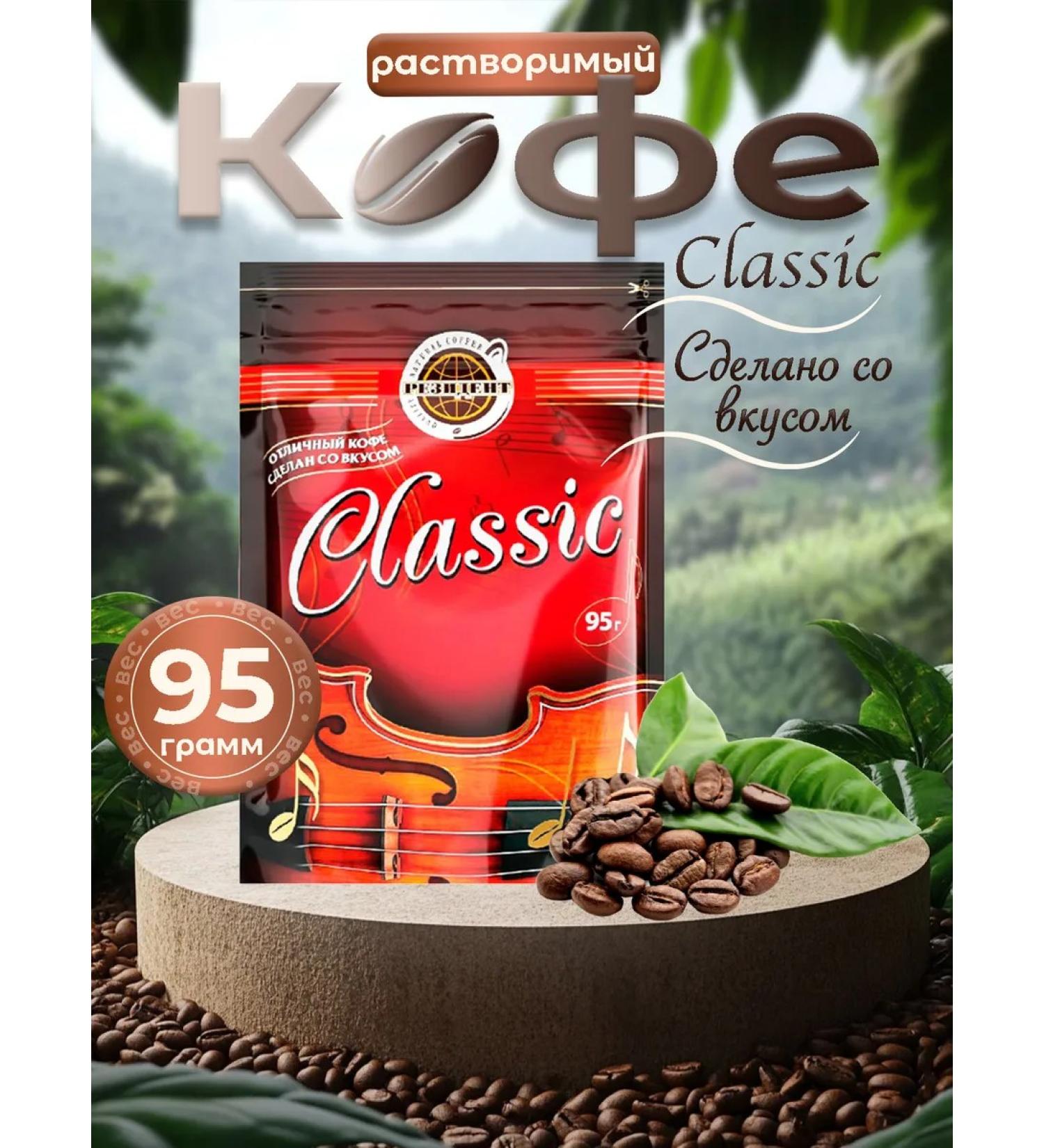 Resident Coffee soluble sublimated Classic 95g - Buy Online on GoSupps.com