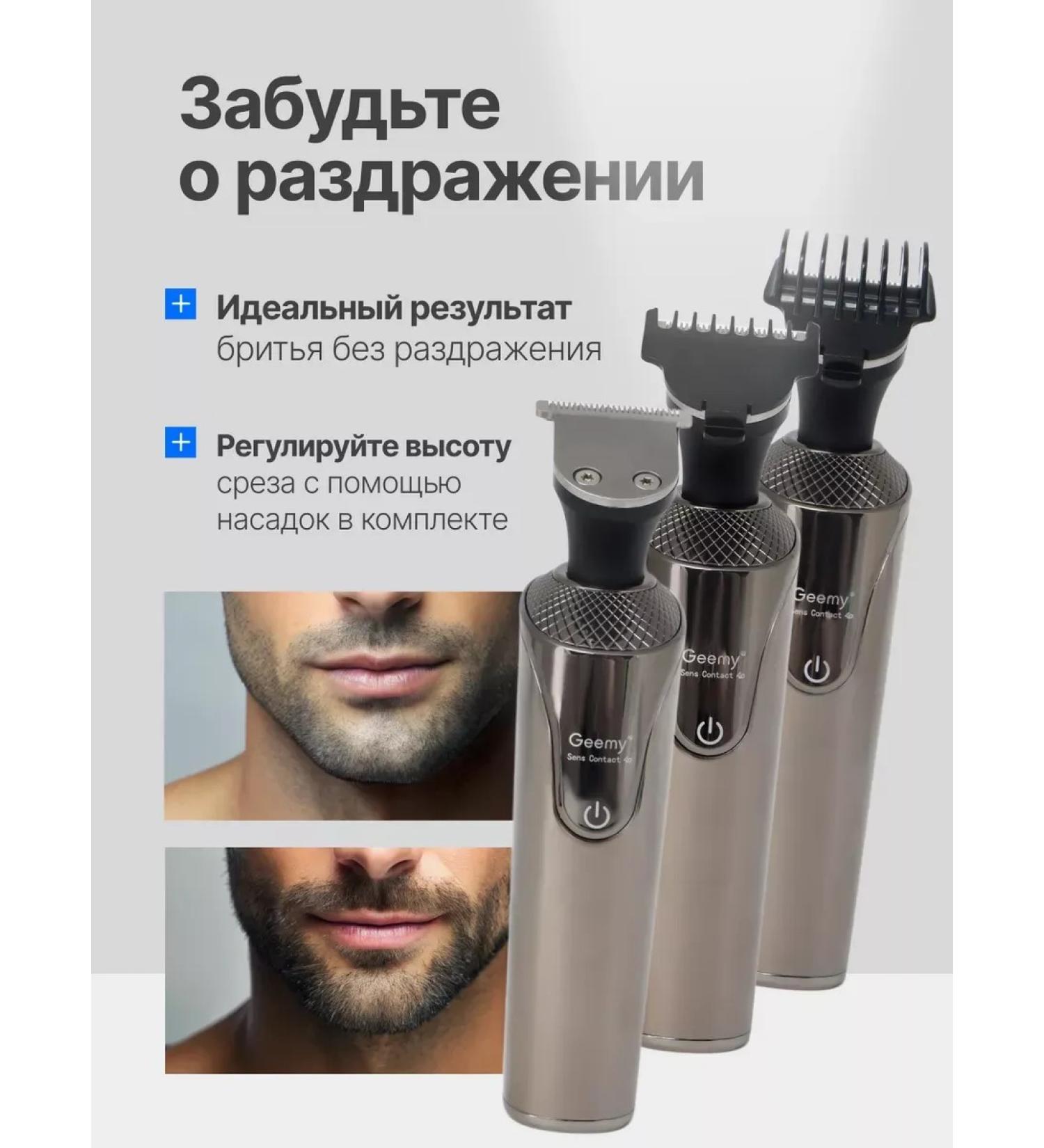 ElectricBox Male electric shoe for a beard and mustov 4V1 with a trimmer - Buy Online on GoSupps.com