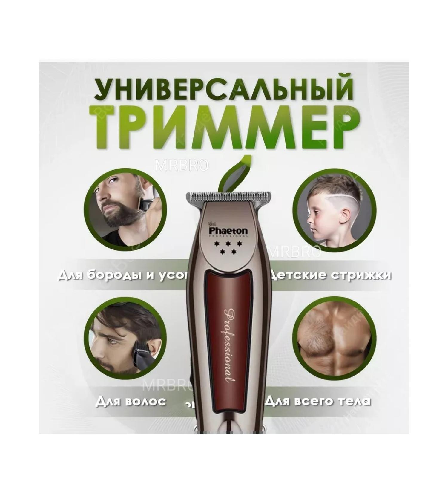 hairCase Professional machine for cutting hair and shaving beard - Buy Online on GoSupps.com