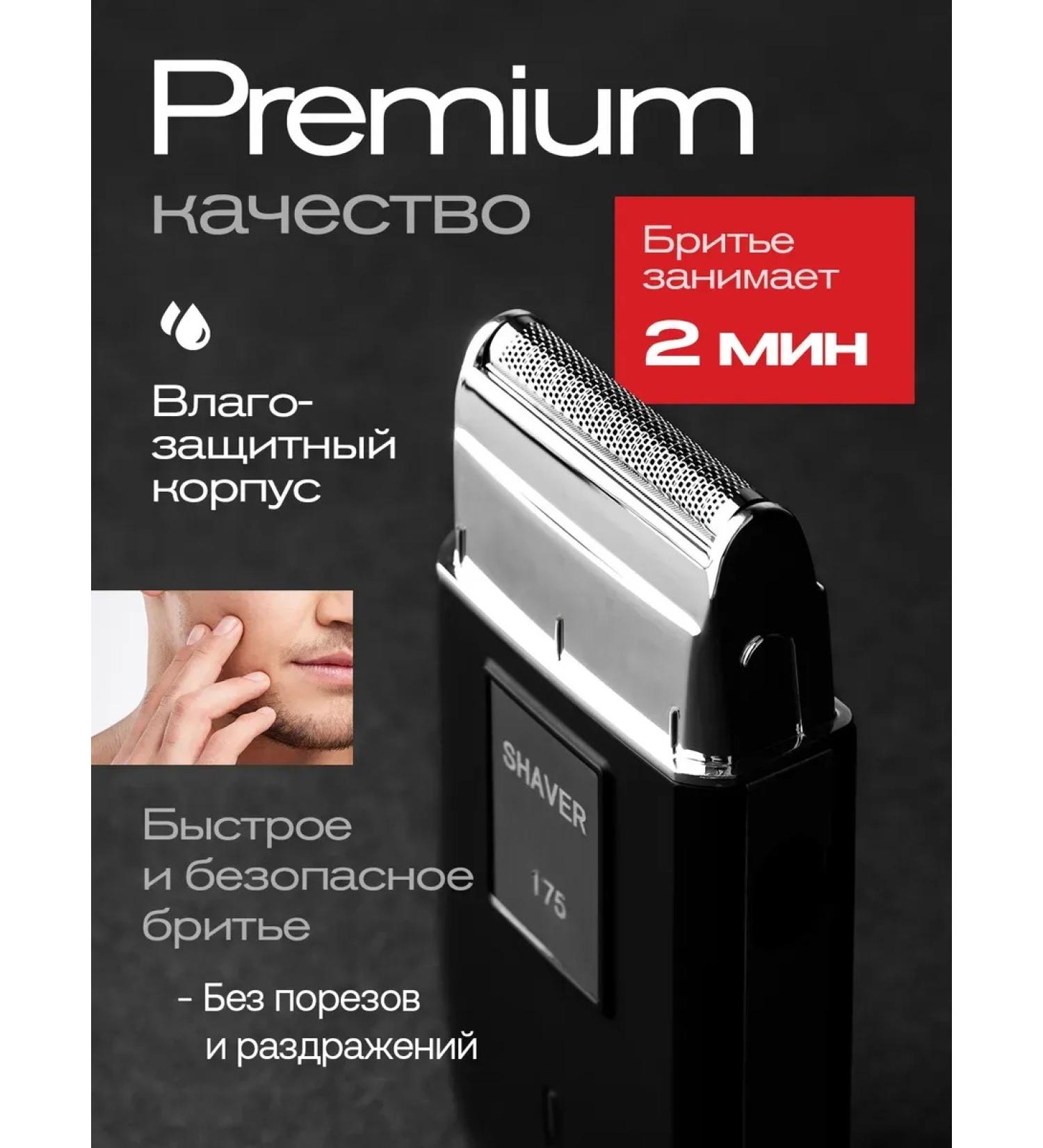 ElectricBox Electric blower male shaver for shaving - Buy Online on GoSupps.com