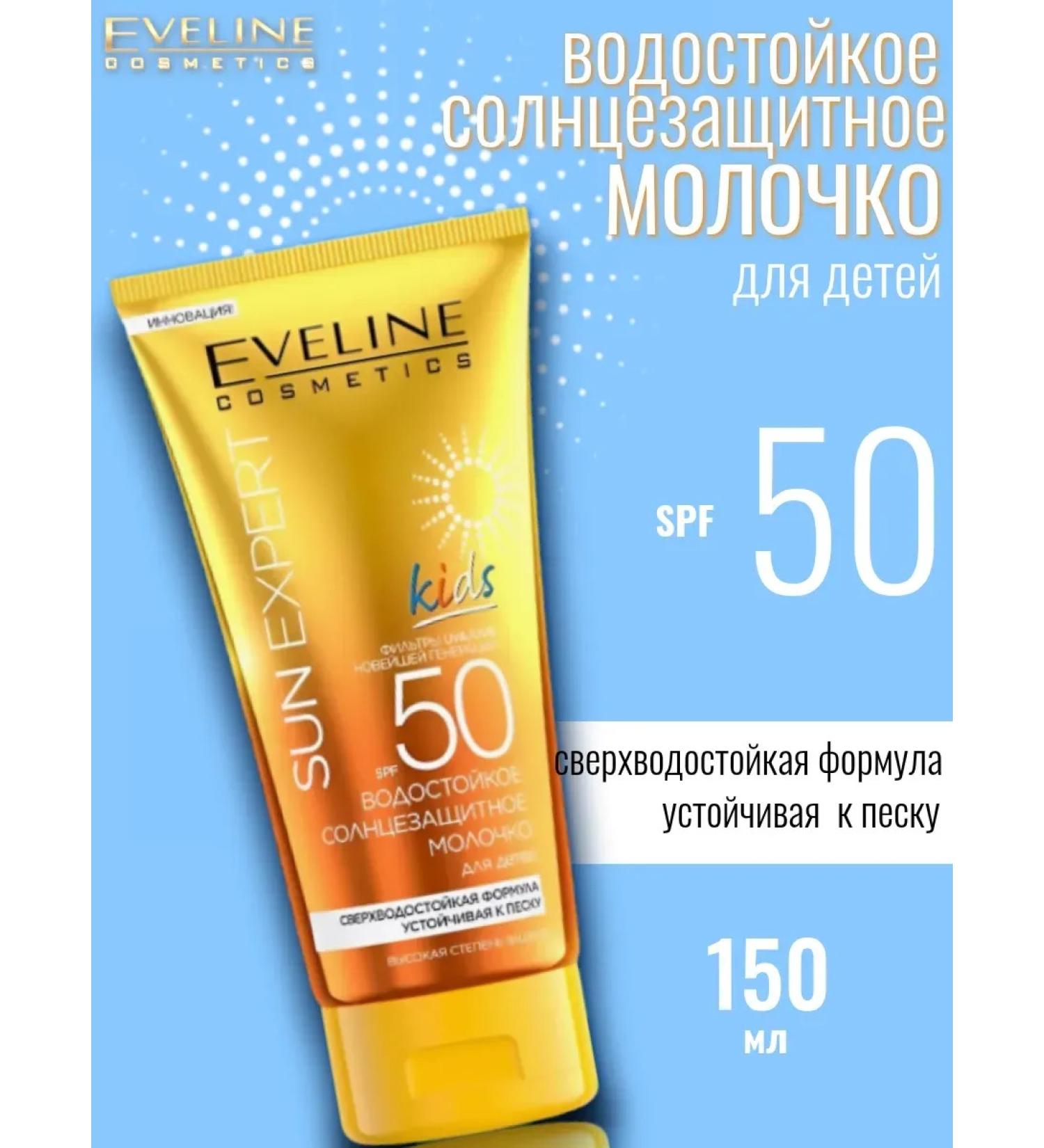 EVELINE Sun Expert Milk Sunny waterproof SPF50 150 ml - Buy Online on GoSupps.com