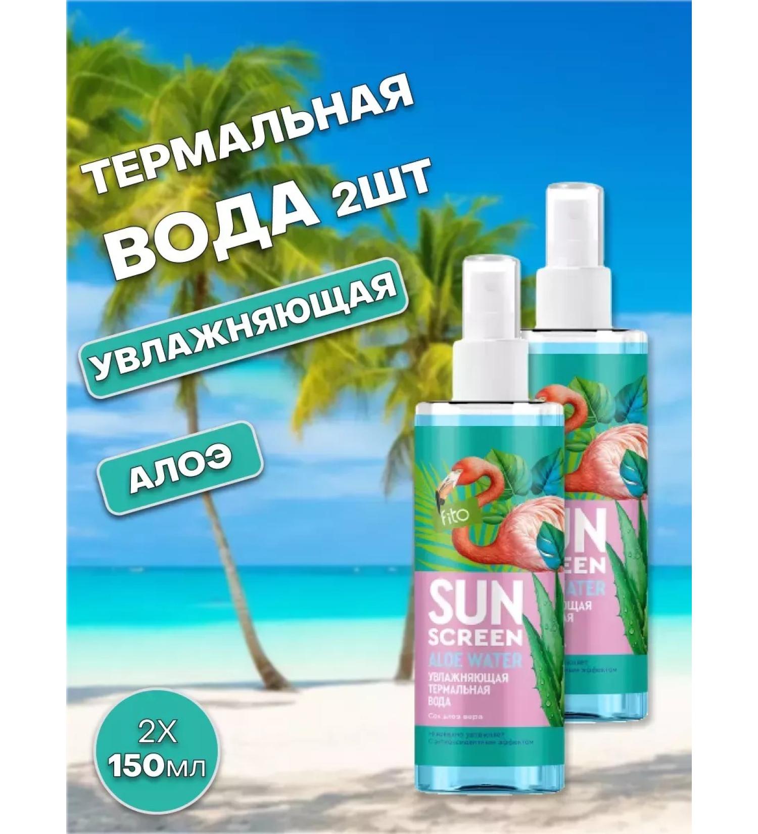 Fito Thermal water for the face and body Sun Screen 190 ml. 2 pcs - Buy Online on GoSupps.com