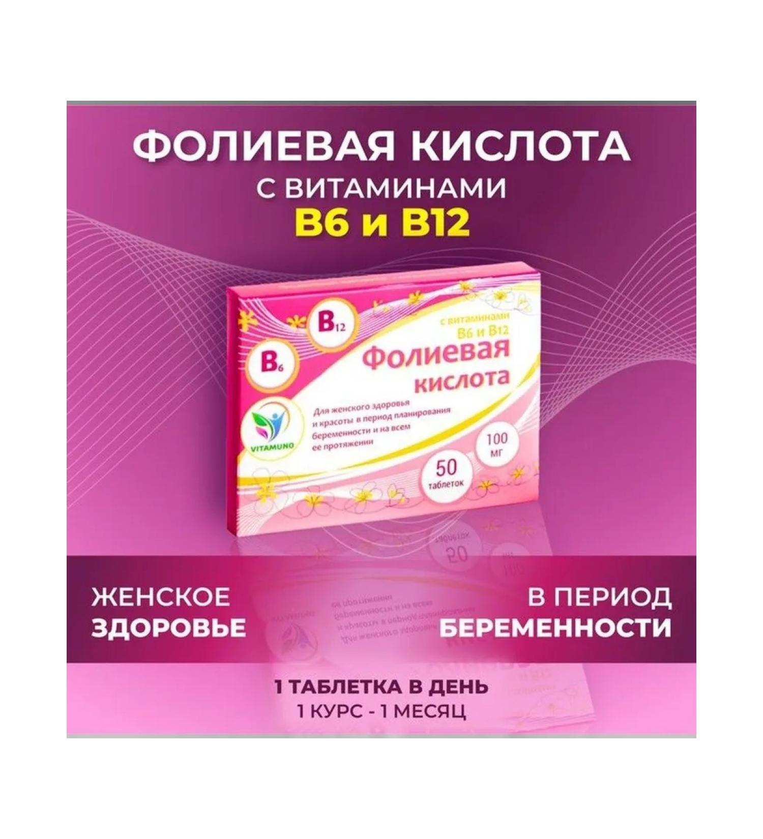 Beauty and health Folic acid for adults 50 tablets - Buy Online on GoSupps.com