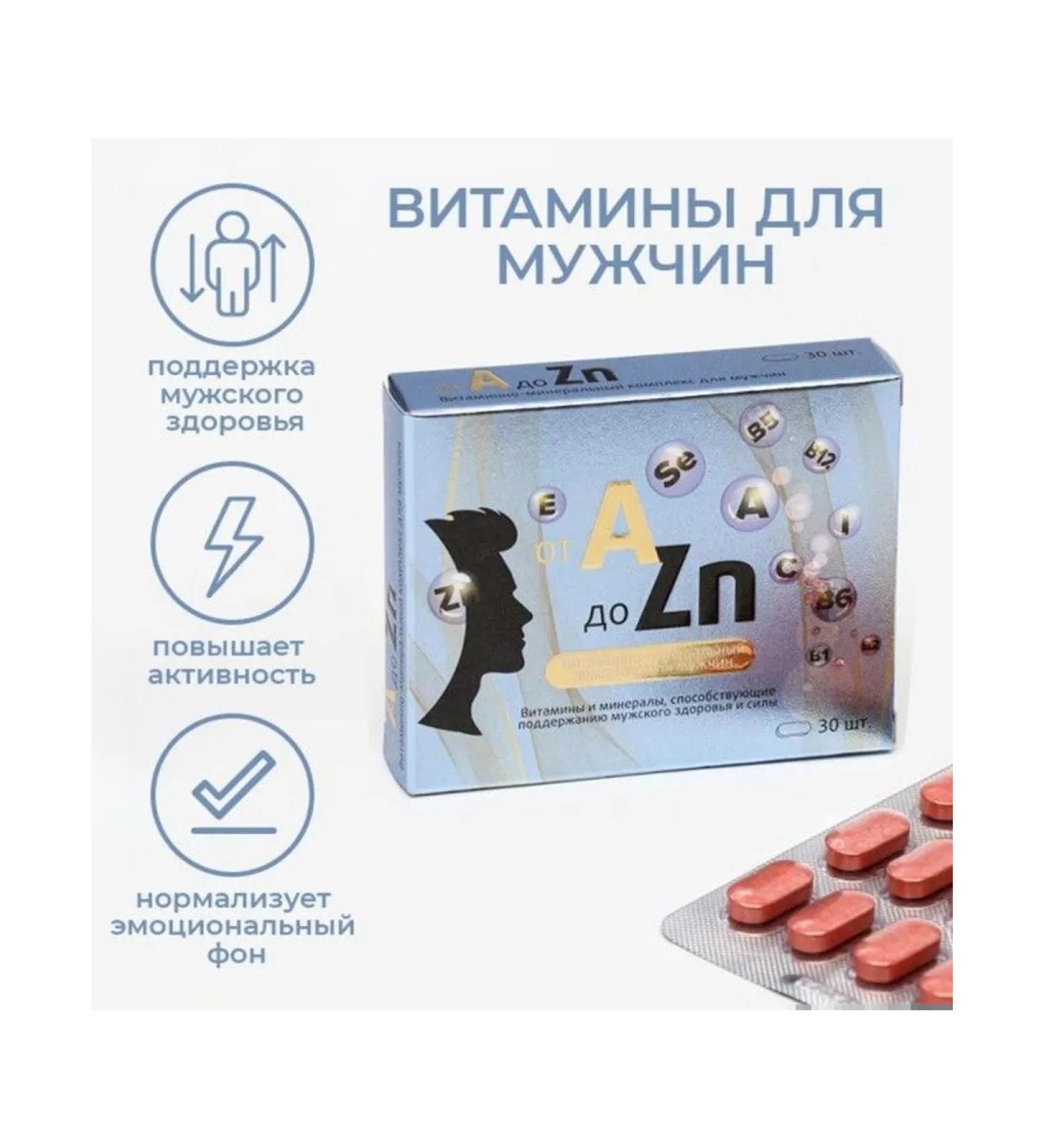 Beauty and health A-Zn vitamin complex for men 30 tablets - Buy Online on GoSupps.com