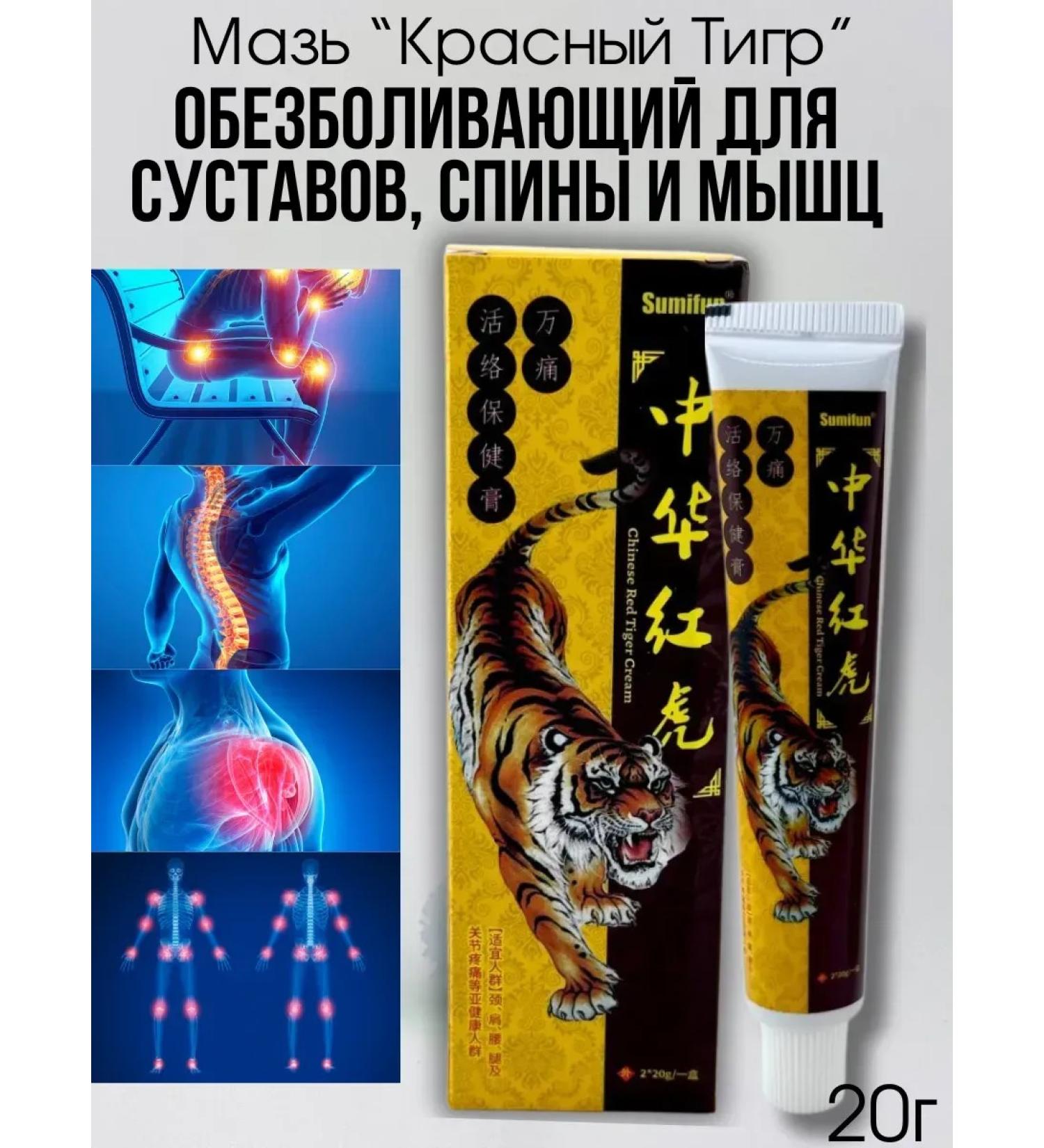 New suite Ointment for joints and muscles red tiger - Buy Online on GoSupps.com