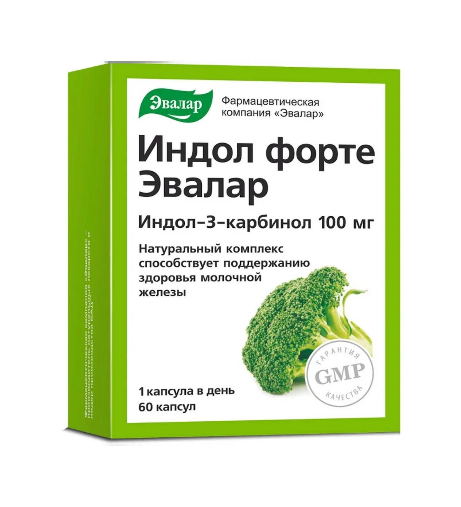 Evalar Indol forte capsule 60pc -1 units - Buy Online on GoSupps.com