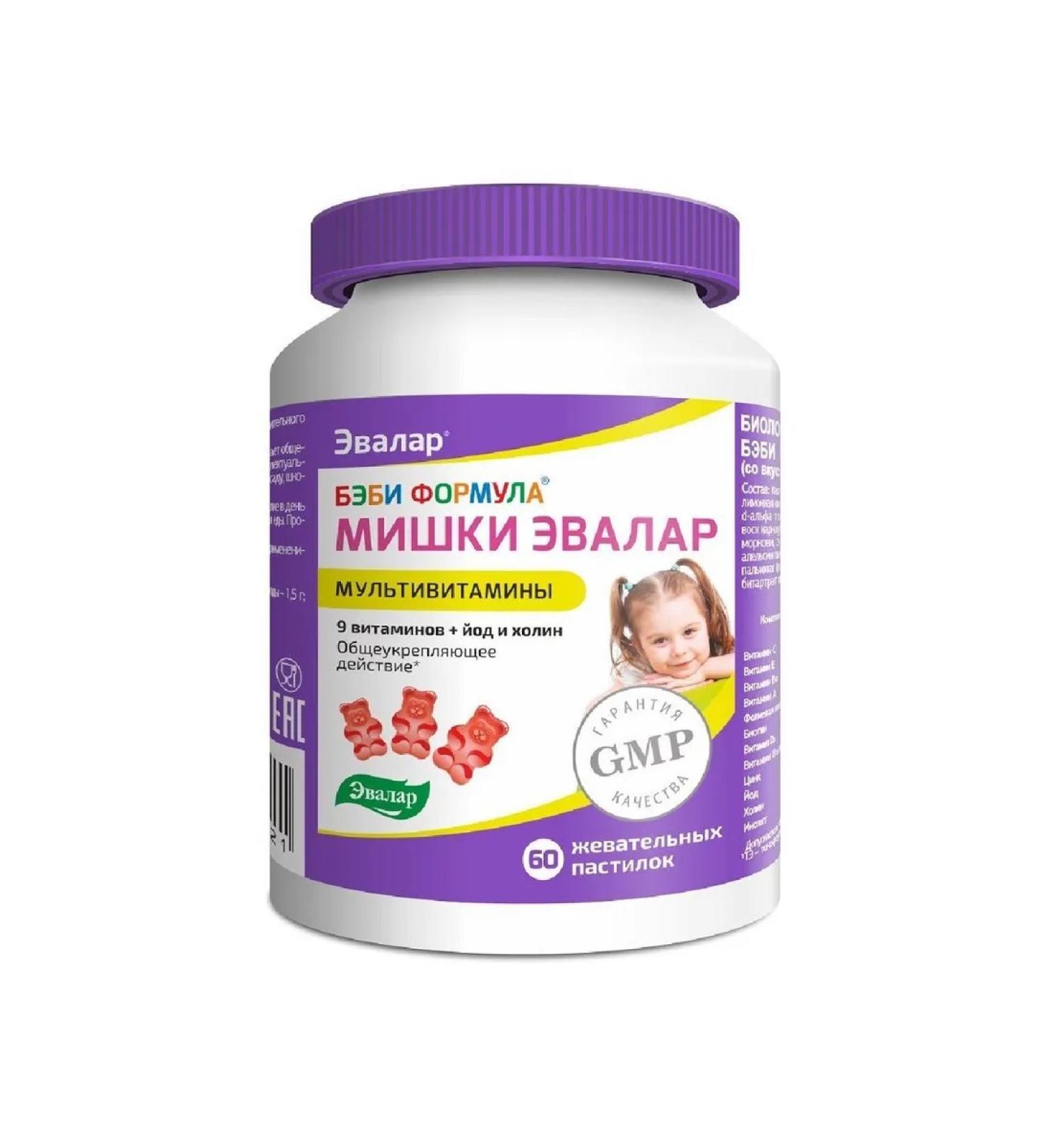 Evalar Multivitamins Baby Formula Mishka 60pcs -1 UC - Buy Online on GoSupps.com