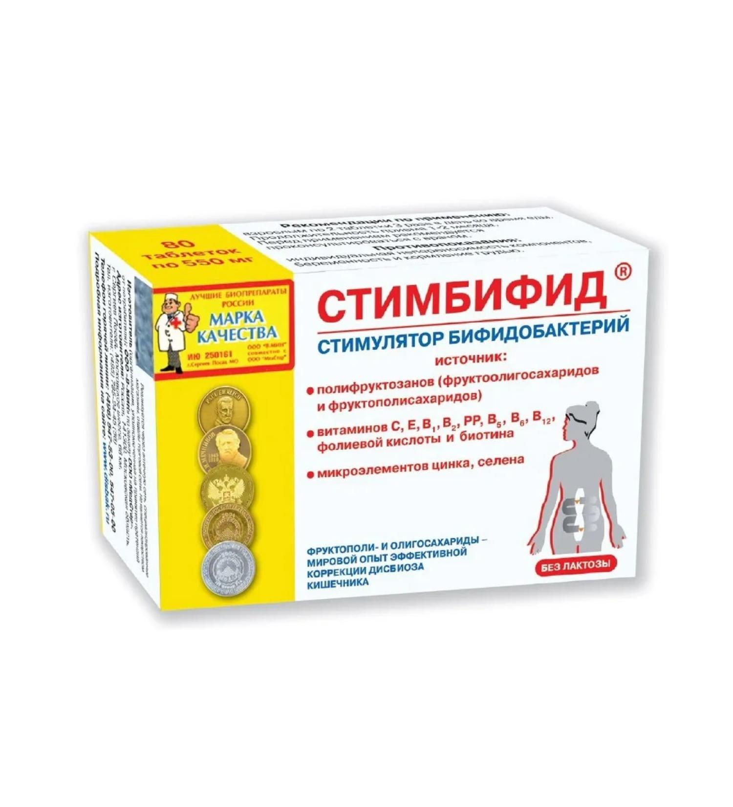 VMIN LLC Stambipide tablets 550mg 80pc -1 units - Buy Online on GoSupps.com